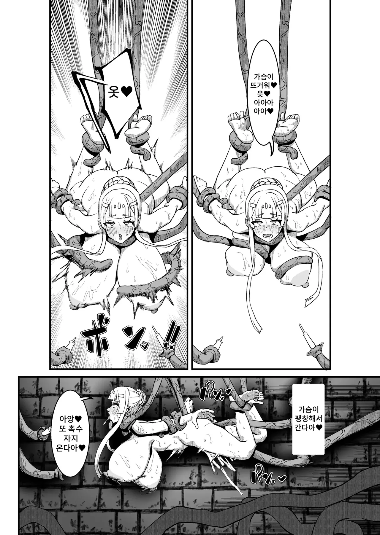 [Kekesumi BOX (Kekesumi)] Niku Ana no Hime ーChoukyou Henー image number 31