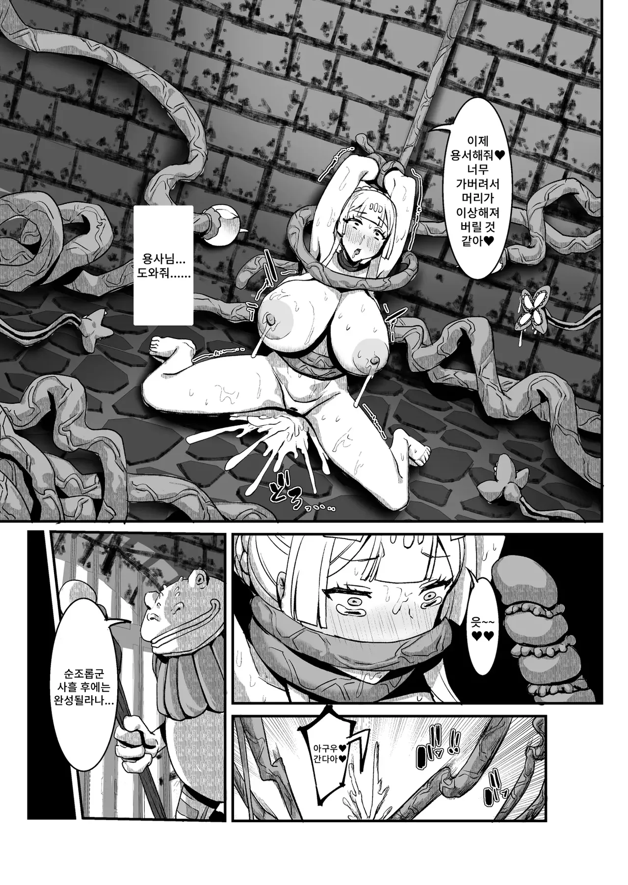 [Kekesumi BOX (Kekesumi)] Niku Ana no Hime ーChoukyou Henー image number 36