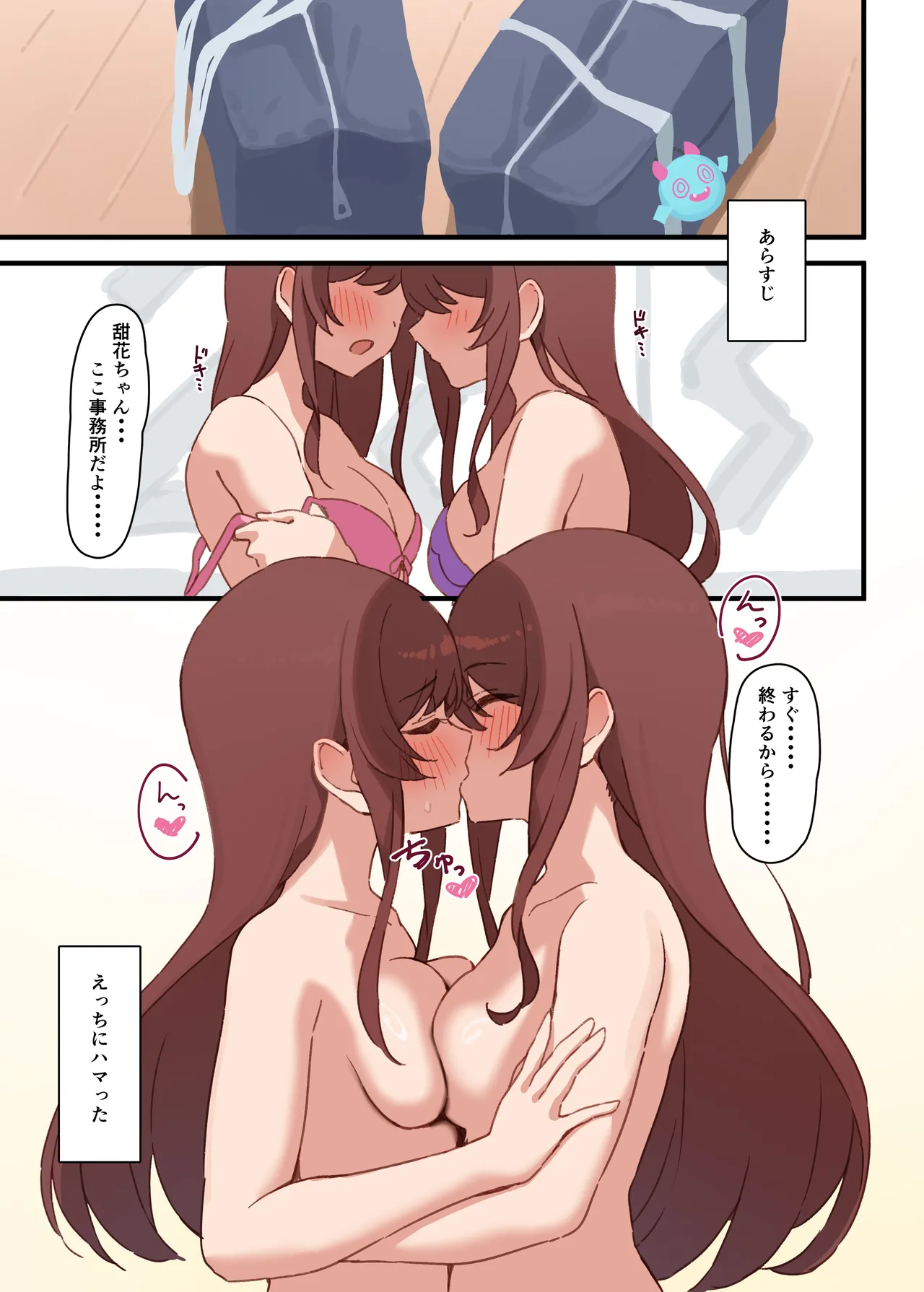 [Kaniyasan. (Kanisan.)] LOVE DOOL SISTERs (THE iDOLM@STER: Shiny Colors) [Digital] image number 3