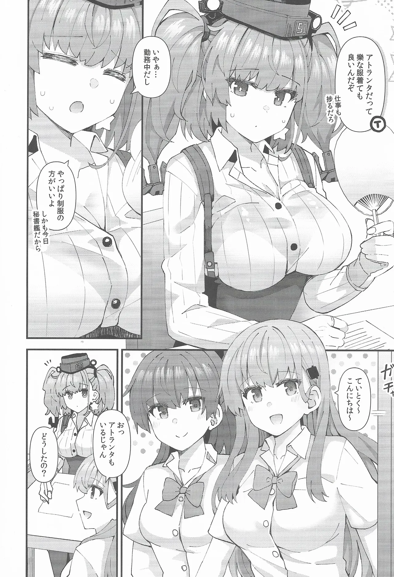 (C106) [Rayzhai (Rayze)] Atlanda To No Swimsuit Episode (Kantai Collection -KanColle-) изображение № 3