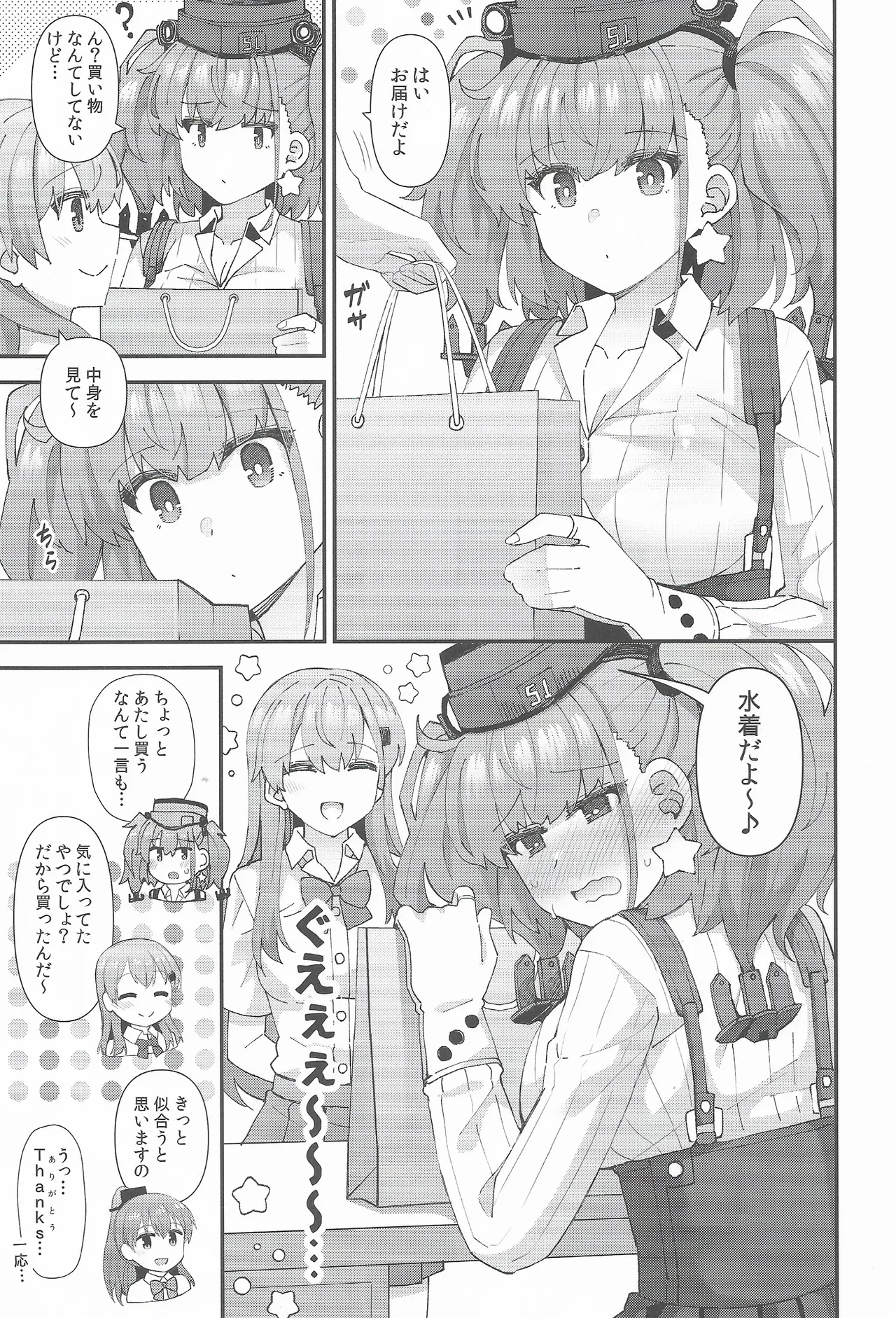 (C106) [Rayzhai (Rayze)] Atlanda To No Swimsuit Episode (Kantai Collection -KanColle-) изображение № 4