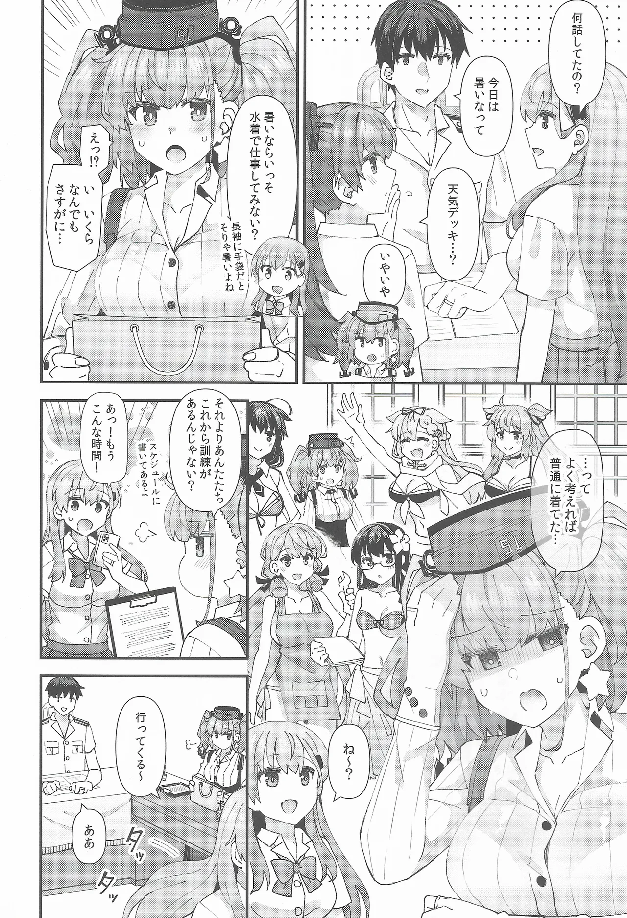 (C106) [Rayzhai (Rayze)] Atlanda To No Swimsuit Episode (Kantai Collection -KanColle-) изображение № 5