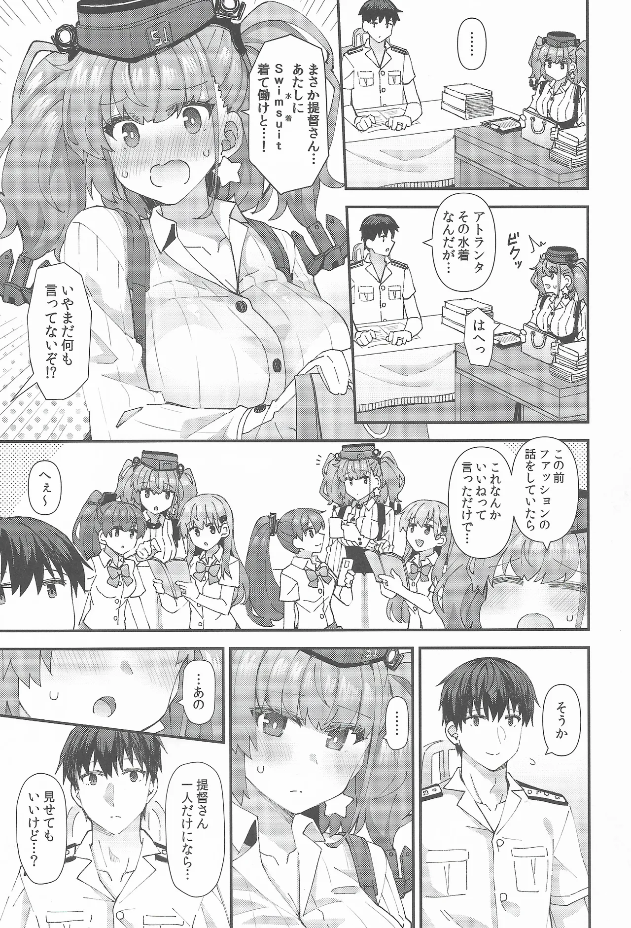 (C106) [Rayzhai (Rayze)] Atlanda To No Swimsuit Episode (Kantai Collection -KanColle-) изображение № 6