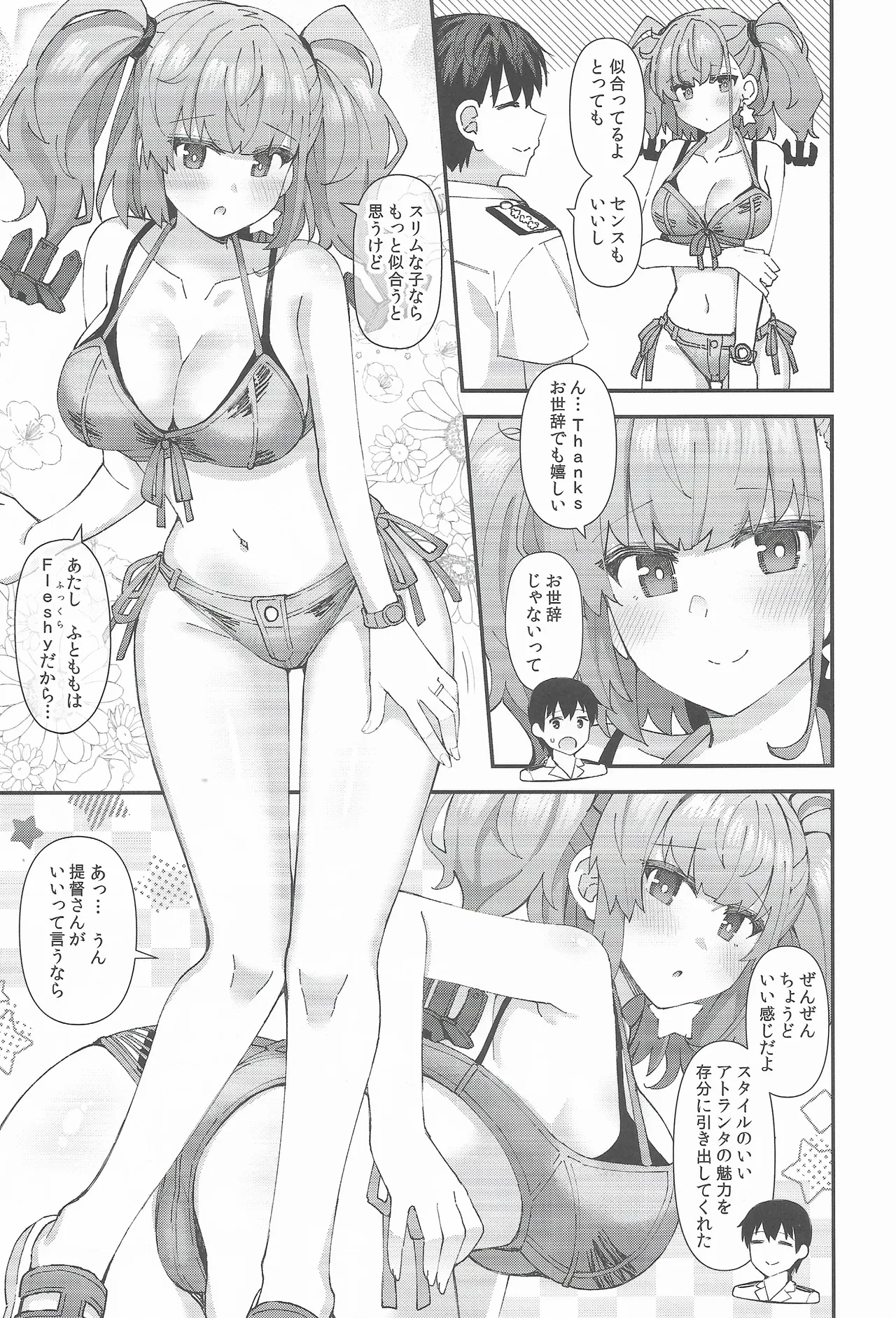 (C106) [Rayzhai (Rayze)] Atlanda To No Swimsuit Episode (Kantai Collection -KanColle-) изображение № 8
