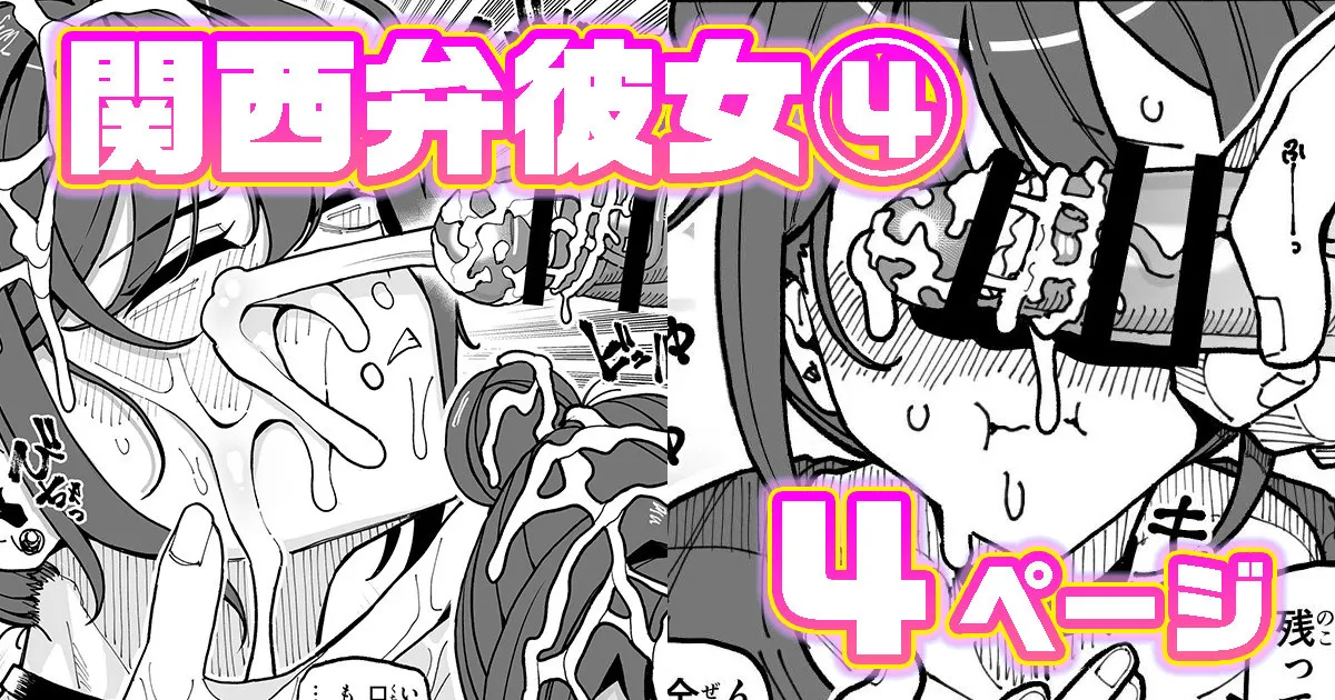 [有機風味] 関西弁彼女 image number 1