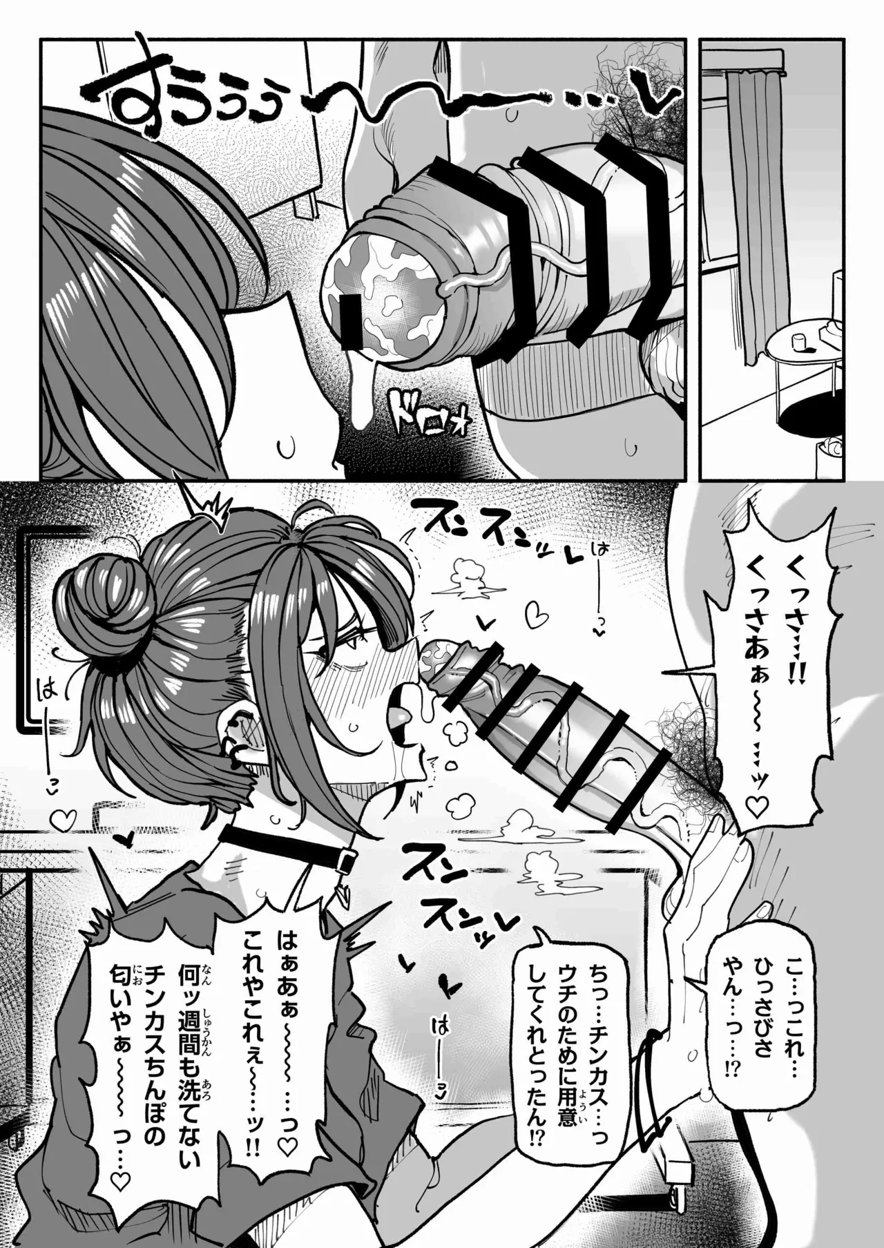 [有機風味] 関西弁彼女 image number 3