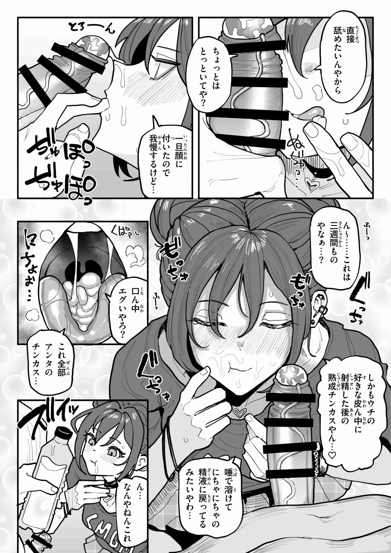 [有機風味] 関西弁彼女 image number 6