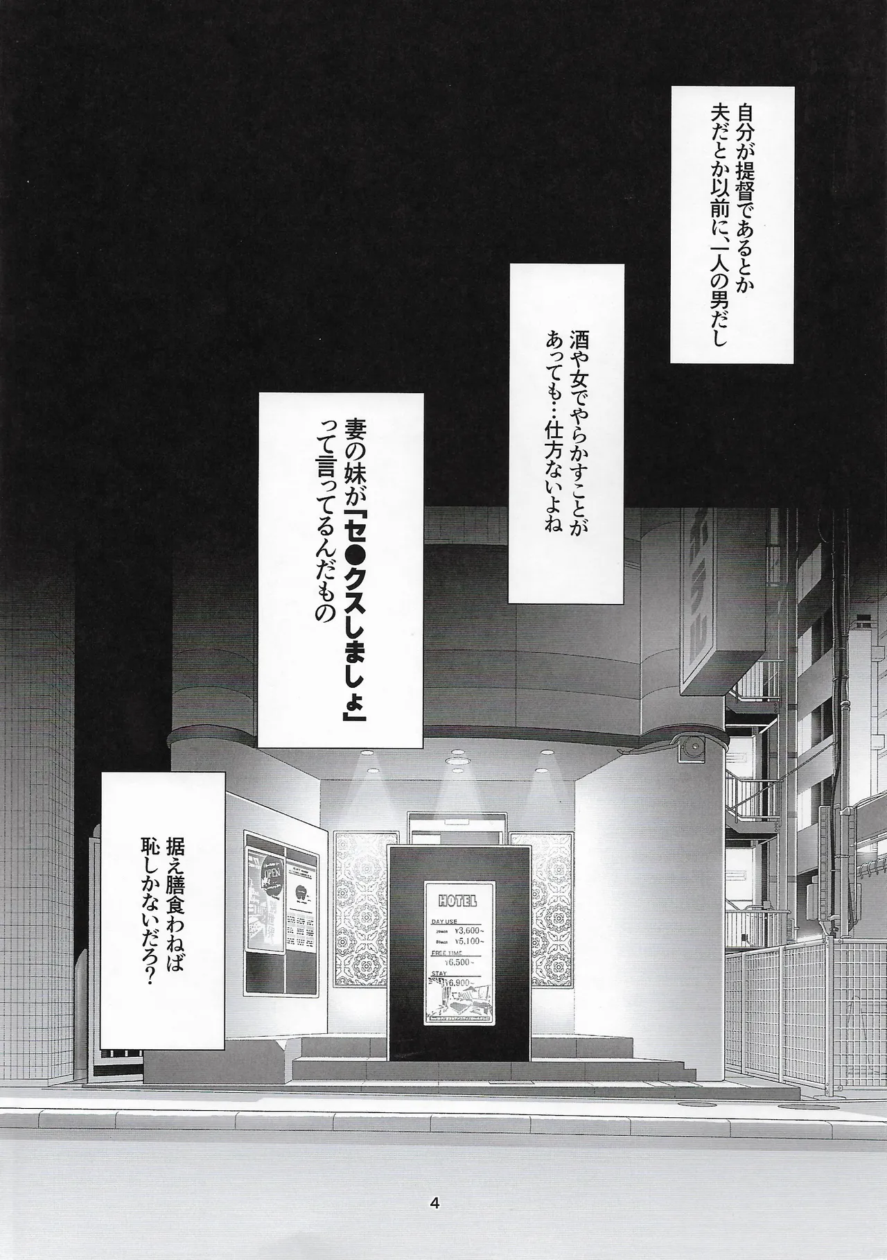 (C106) [Hassuru Hofu (ASAVA)] Noshiro Ha Nandemo Shite Kureru (Kantai Collection -KanColle-) image number 3