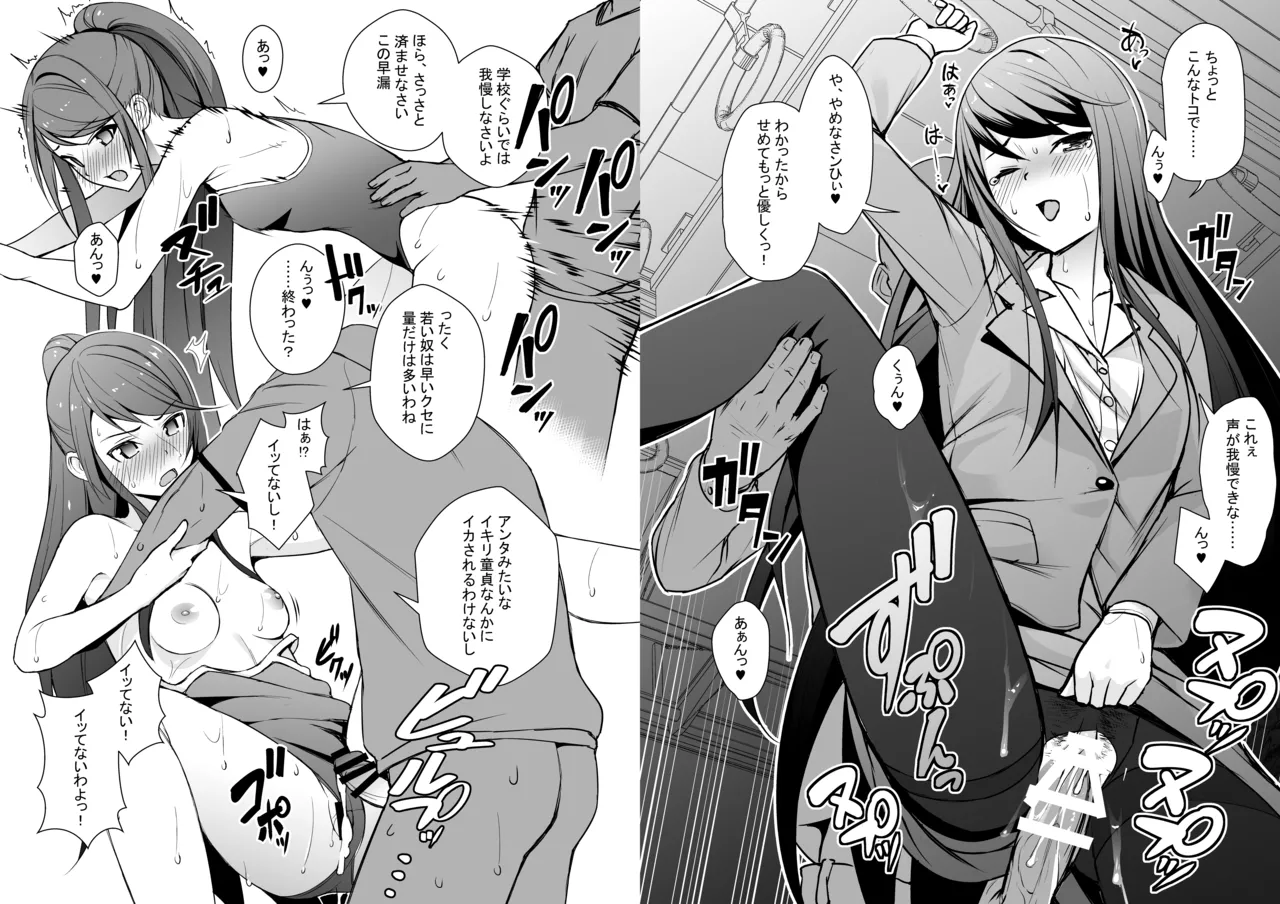 [Kappaya (Katte ni Kappa)] バーチャル世界の田んぼに落ちてた本01【グレスケ版】 (Virtual YouTuber) [Digital] 画像番号 4