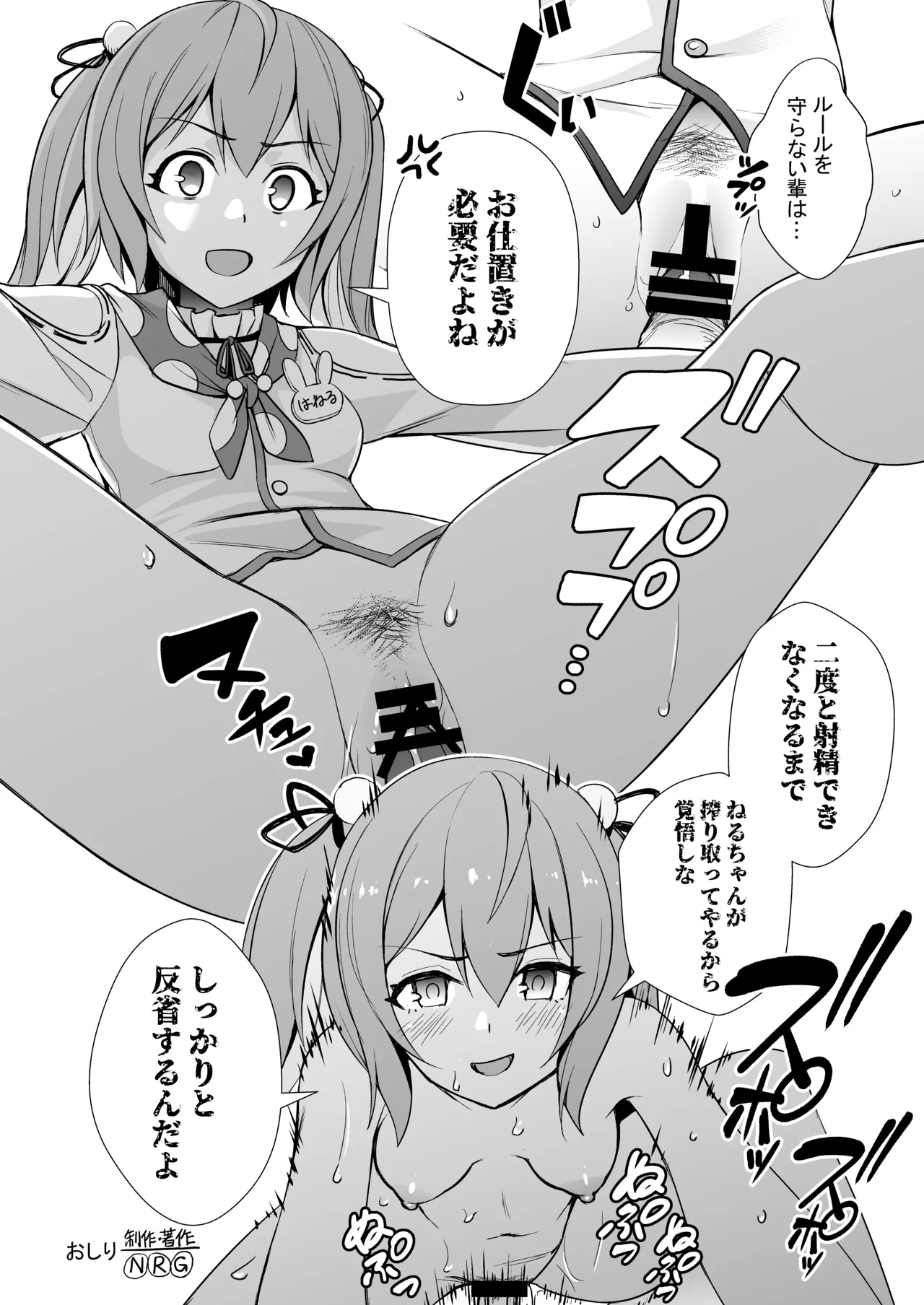 [Kappaya (Katte ni Kappa)] バーチャル世界の田んぼに落ちてた本01【グレスケ版】 (Virtual YouTuber) [Digital] 画像番号 8