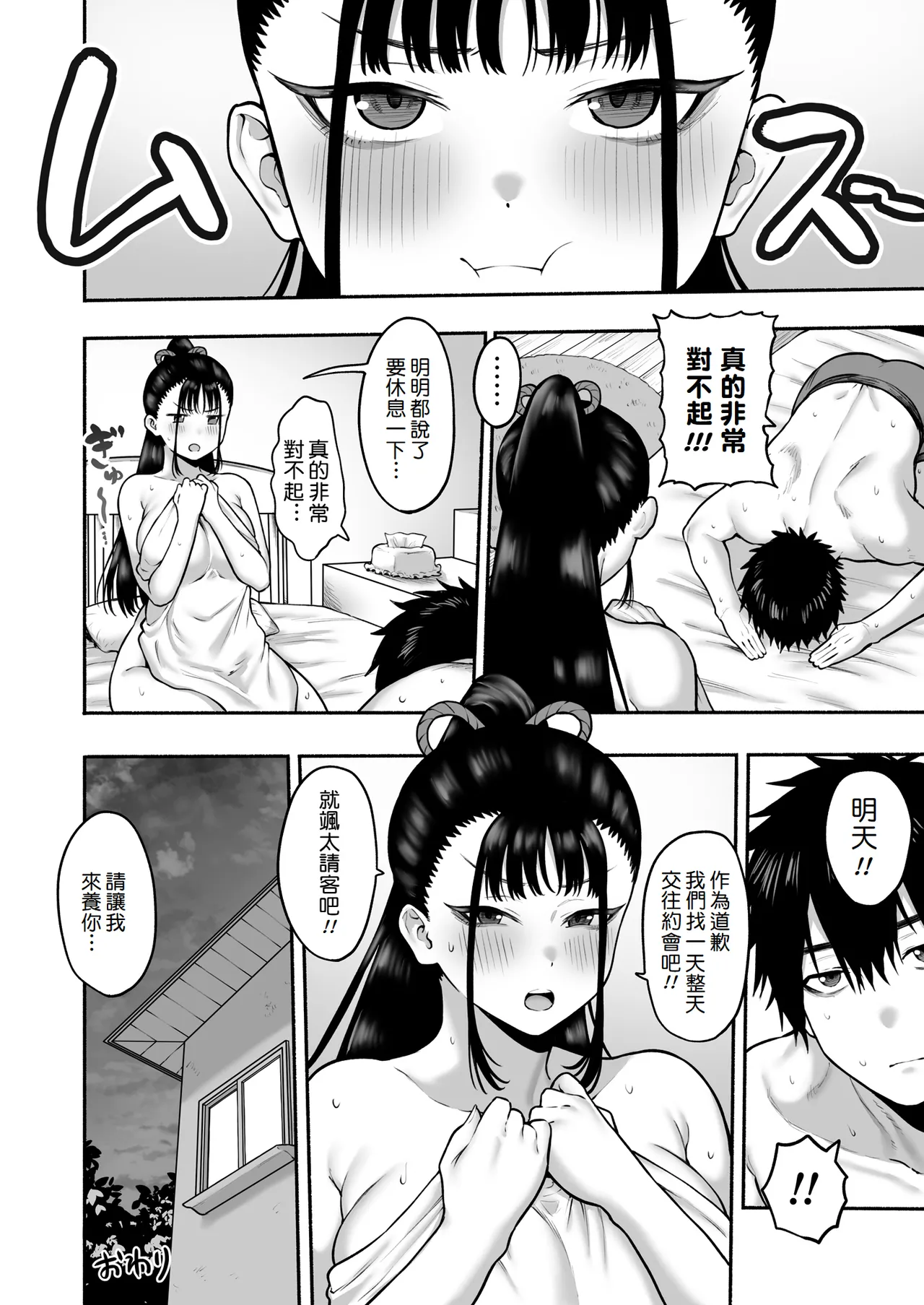 [Hitsuji no Udonya (Inamimi)] Kyonyuu Osananajimi Kanojo ni Yuuwaku sarete Icha Love Oho Ecchi suru Hanashi | 被巨乳青梅竹馬的她所誘惑而做出甜甜恩愛嬌喘♡H的這件事 [Chinese] [Amerins漢化] [Decensored] image number 50