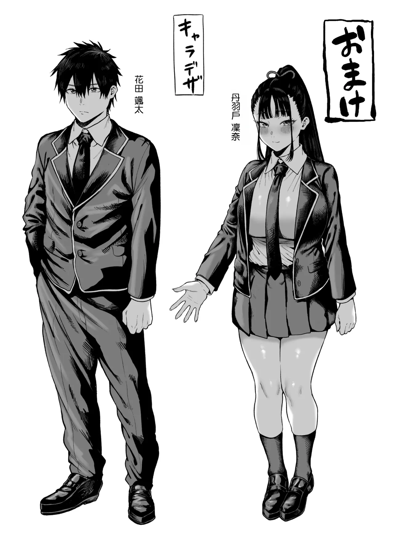 [Hitsuji no Udonya (Inamimi)] Kyonyuu Osananajimi Kanojo ni Yuuwaku sarete Icha Love Oho Ecchi suru Hanashi | 被巨乳青梅竹馬的她所誘惑而做出甜甜恩愛嬌喘♡H的這件事 [Chinese] [Amerins漢化] [Decensored] image number 51