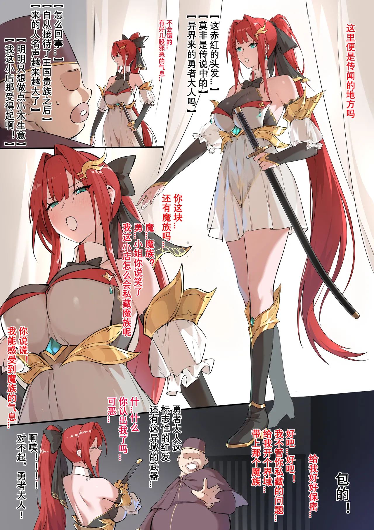 [Dawalixi] 战败体验馆2 [Chinese] image number 2