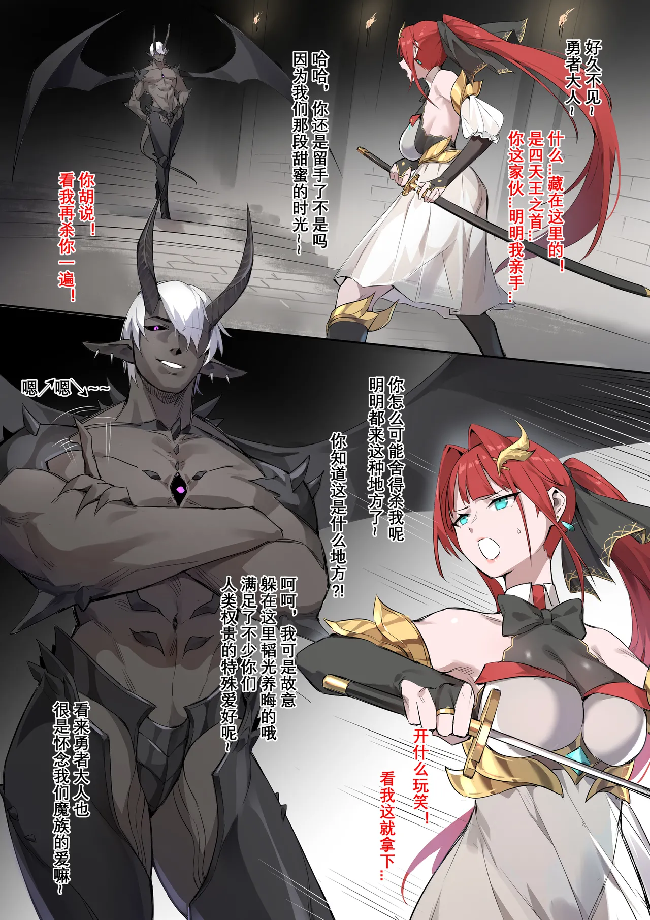 [Dawalixi] 战败体验馆2 [Chinese] image number 3