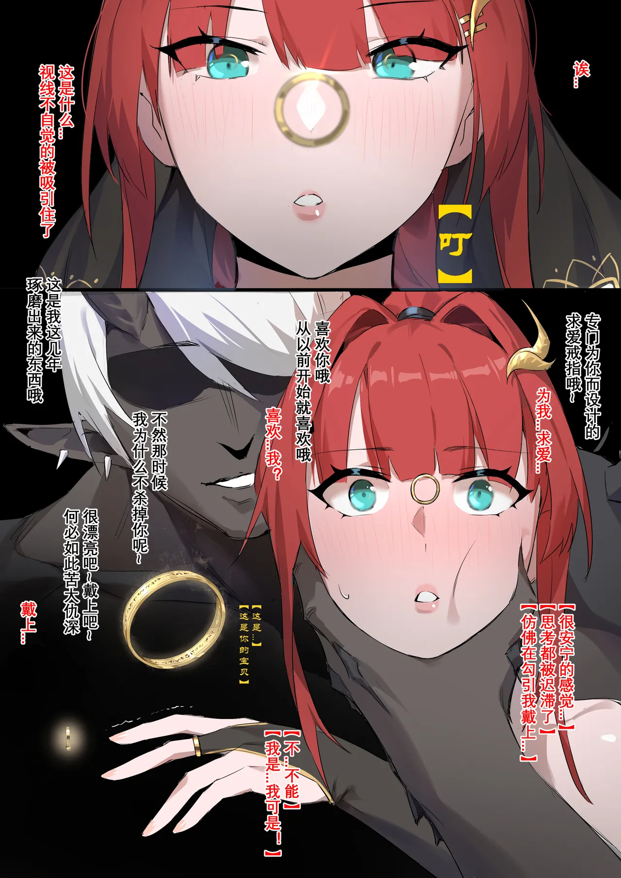 [Dawalixi] 战败体验馆2 [Chinese] image number 4