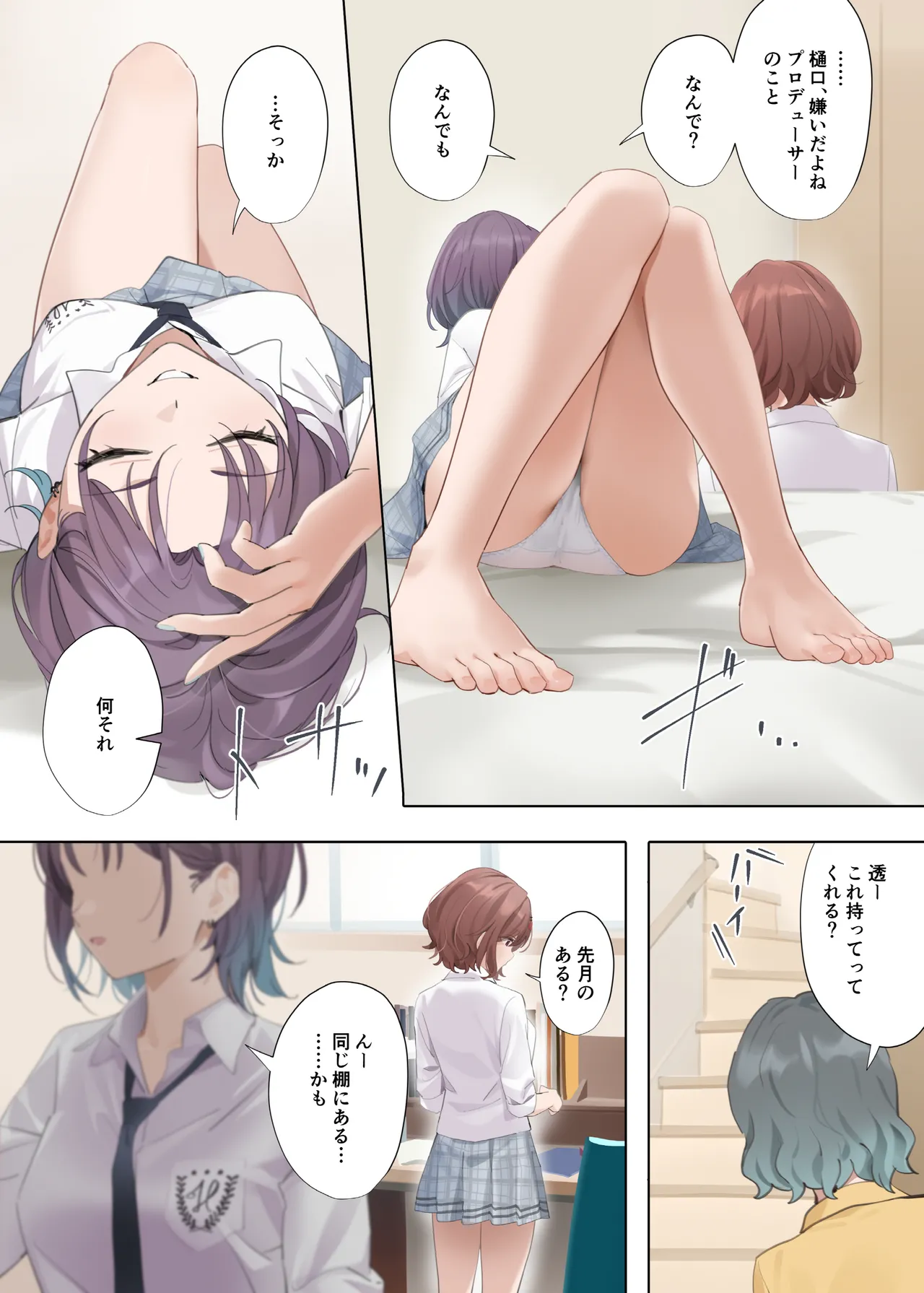 [OrangeMaru (YD)] Nagoriyuki (THE iDOLM@STER: Shiny Colors) [Digital] image number 4