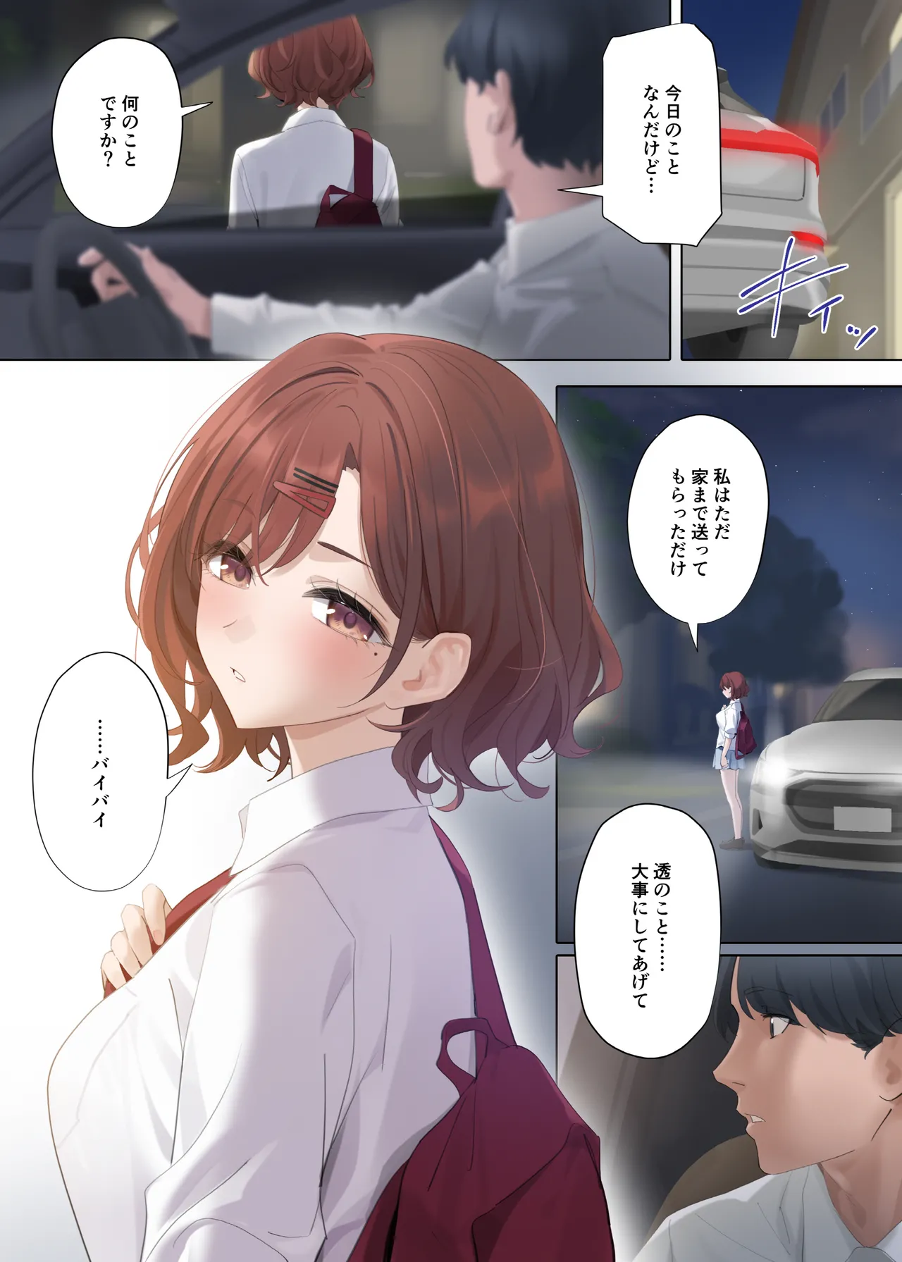 [OrangeMaru (YD)] Nagoriyuki (THE iDOLM@STER: Shiny Colors) [Digital] image number 37