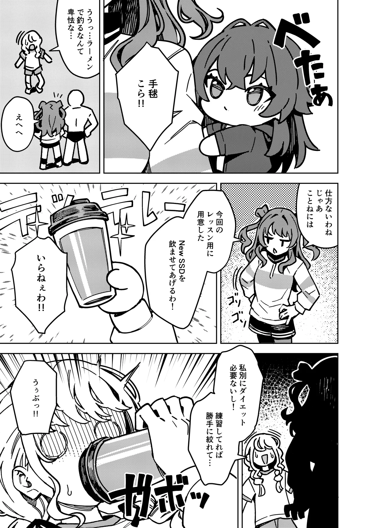 [OrangeMaru (JP06)] Hatsuboshi Exercise (Gakuen IDOLM@STER) [Digital] изображение № 5