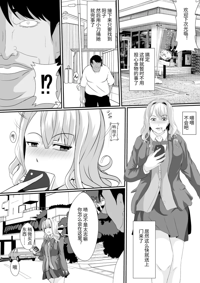 [Hyoui no Jikan] Osananajimi no Kawa wa Yoku Najimu [Chinese] [blackAsuna] image number 5