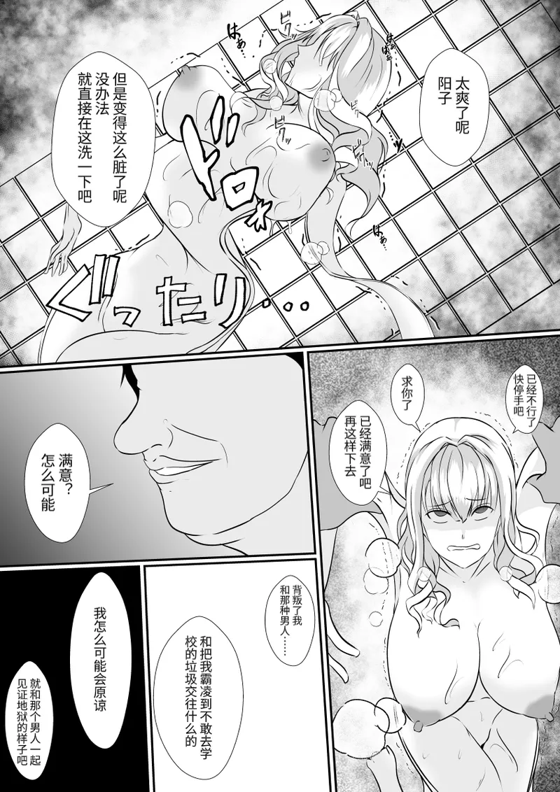 [Hyoui no Jikan] Osananajimi no Kawa wa Yoku Najimu [Chinese] [blackAsuna] image number 18