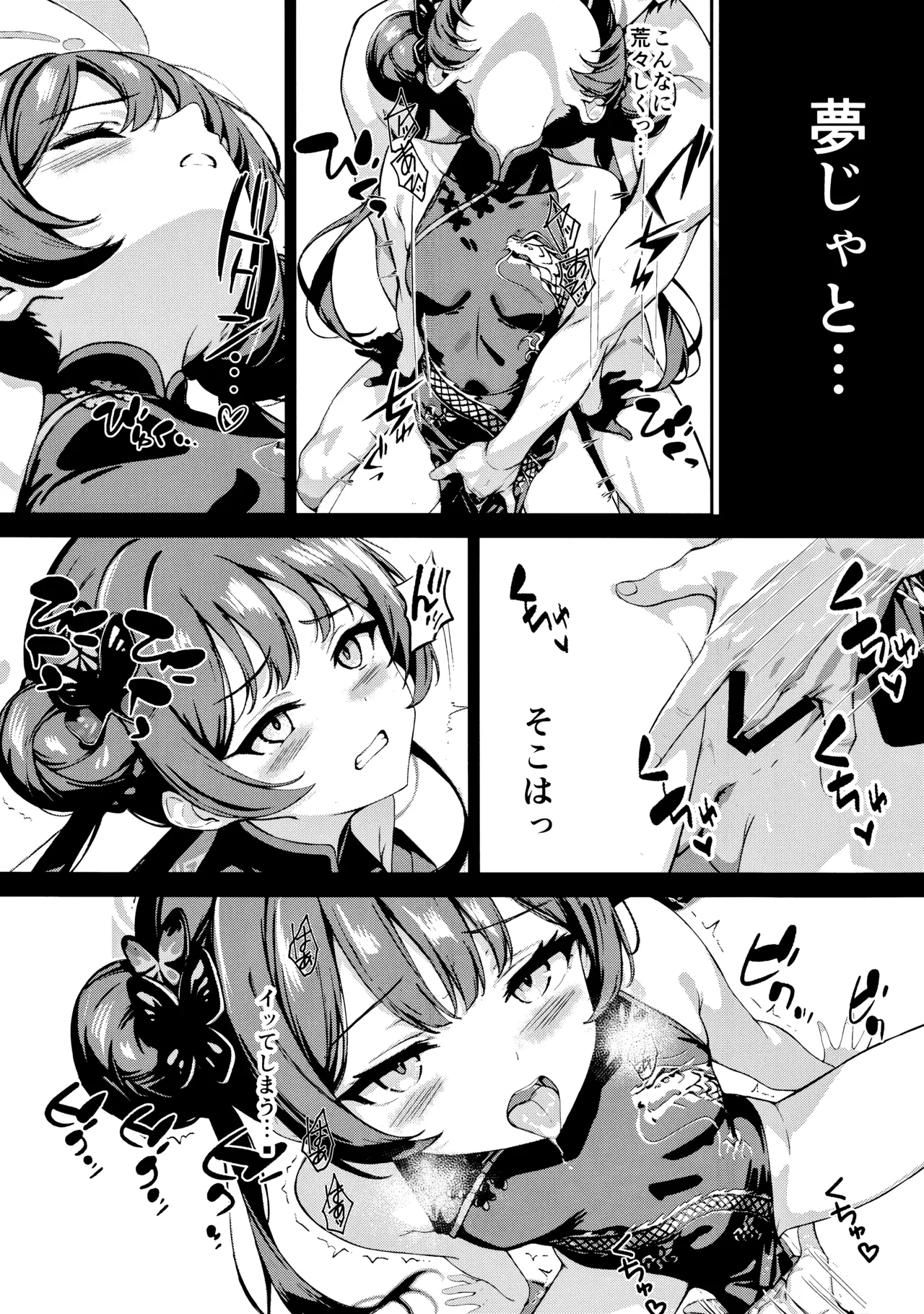 (C106) [Breakthrough (Yakko)] Monshu no Ichimu (Blue Archive) image number 6