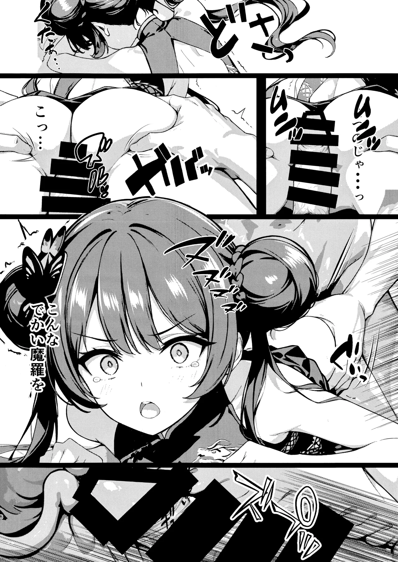 (C106) [Breakthrough (Yakko)] Monshu no Ichimu (Blue Archive) image number 7