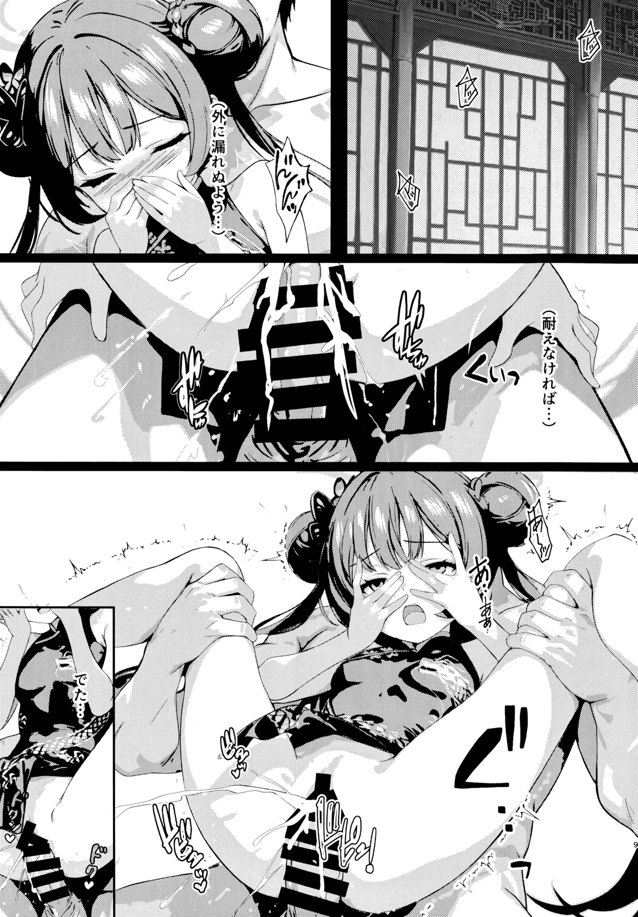 (C106) [Breakthrough (Yakko)] Monshu no Ichimu (Blue Archive) image number 8