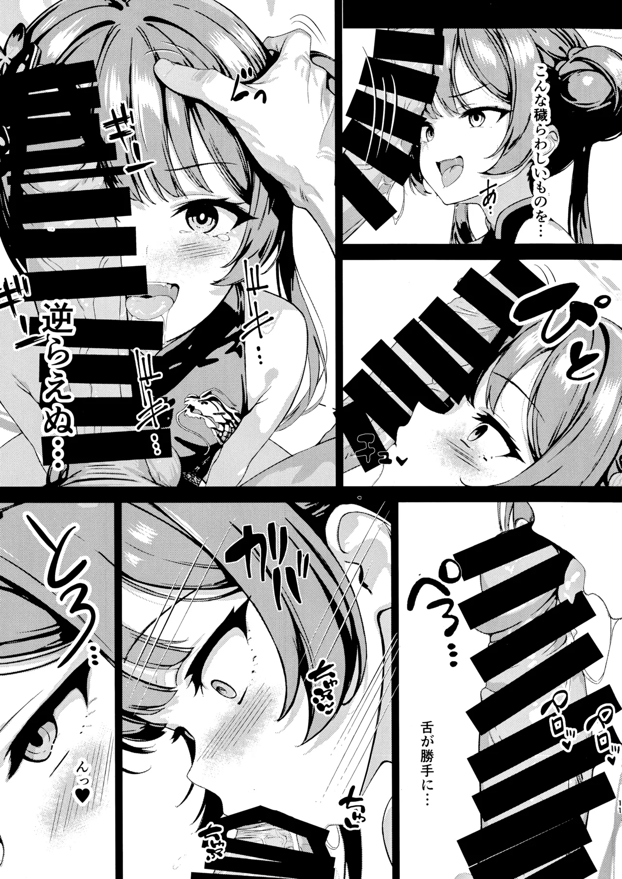 (C106) [Breakthrough (Yakko)] Monshu no Ichimu (Blue Archive) image number 10