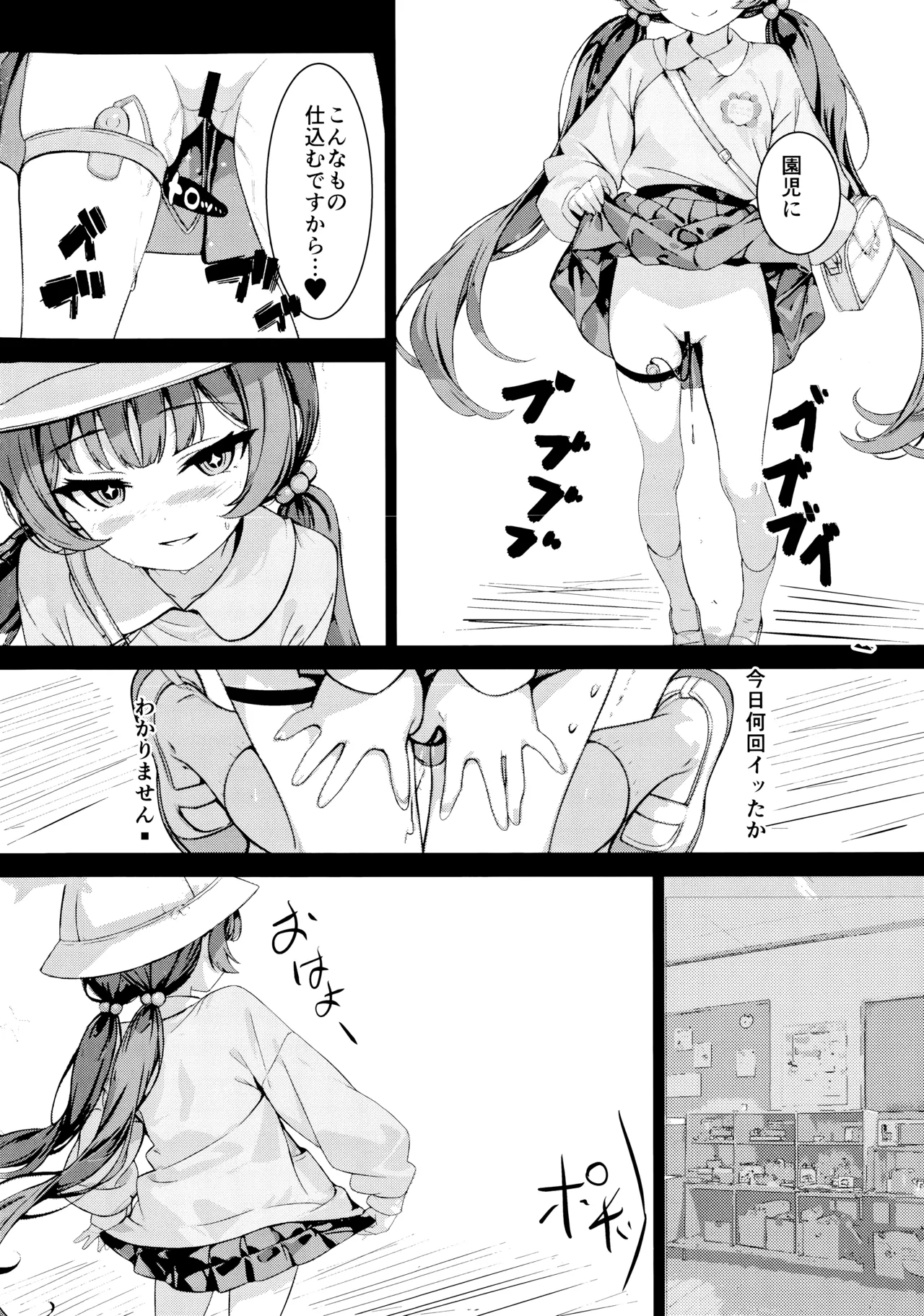 (C106) [Breakthrough (Yakko)] Monshu no Ichimu (Blue Archive) image number 23