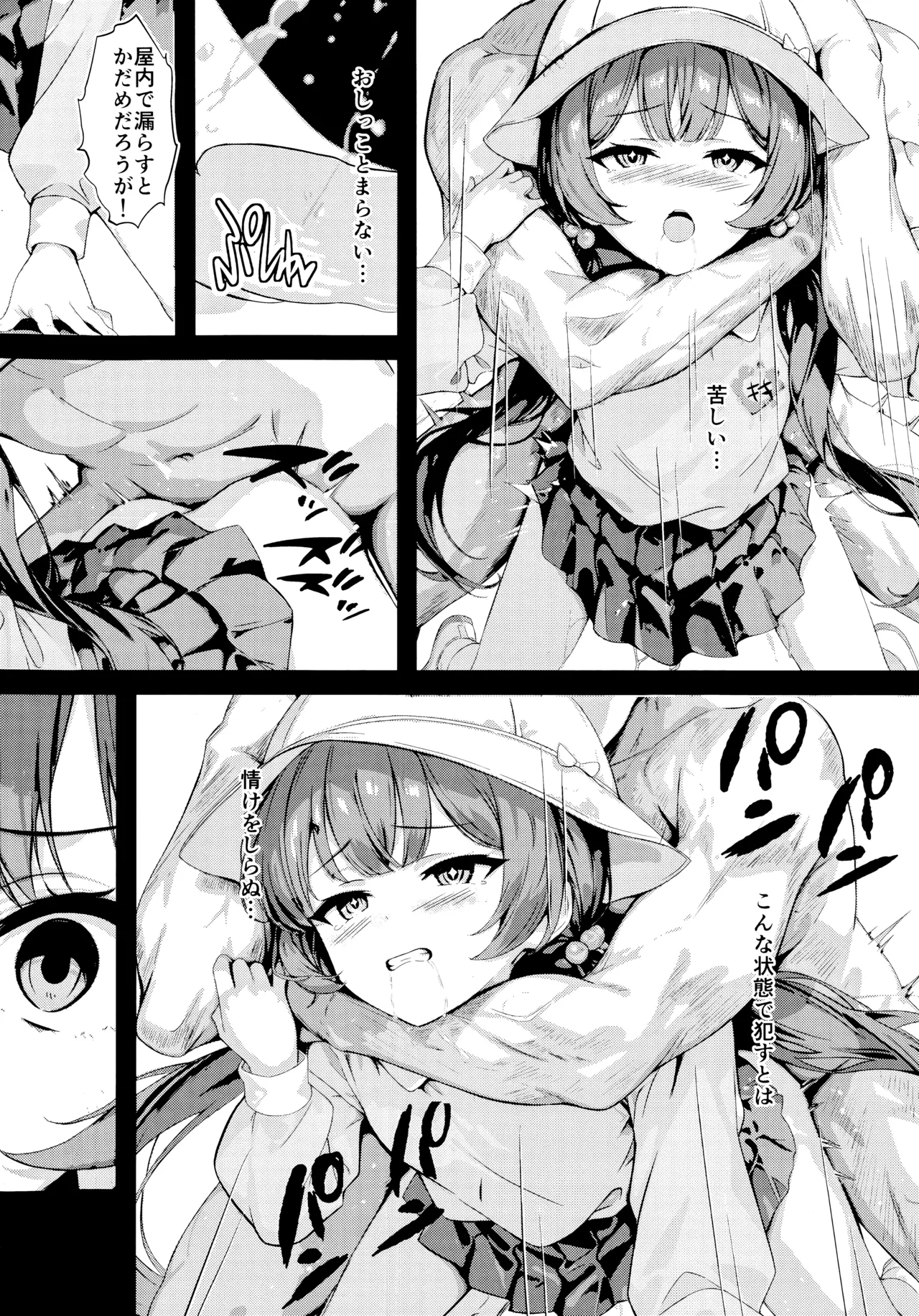 (C106) [Breakthrough (Yakko)] Monshu no Ichimu (Blue Archive) image number 25