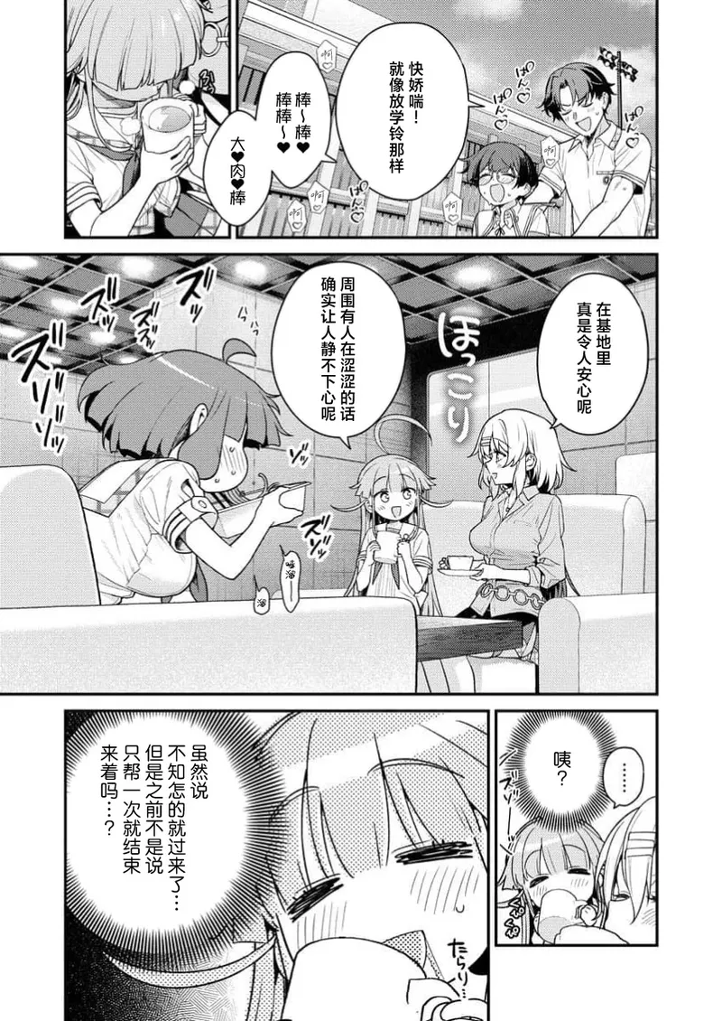 [Qruppo×Mameojitan] Nukitashi Nukige mitai na shima ni sunderu watashi wa dosurya ii desuka R 第5话 | 生活在拔作一样的岛上我该怎么办才好 R 第5话 [Chinese] [萝卜子汉化组 汉化] image number 3