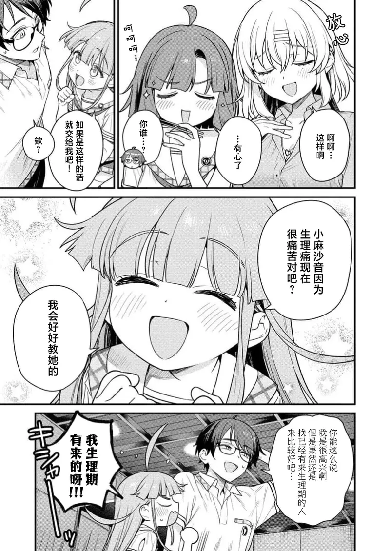 [Qruppo×Mameojitan] Nukitashi Nukige mitai na shima ni sunderu watashi wa dosurya ii desuka R 第5话 | 生活在拔作一样的岛上我该怎么办才好 R 第5话 [Chinese] [萝卜子汉化组 汉化] image number 5