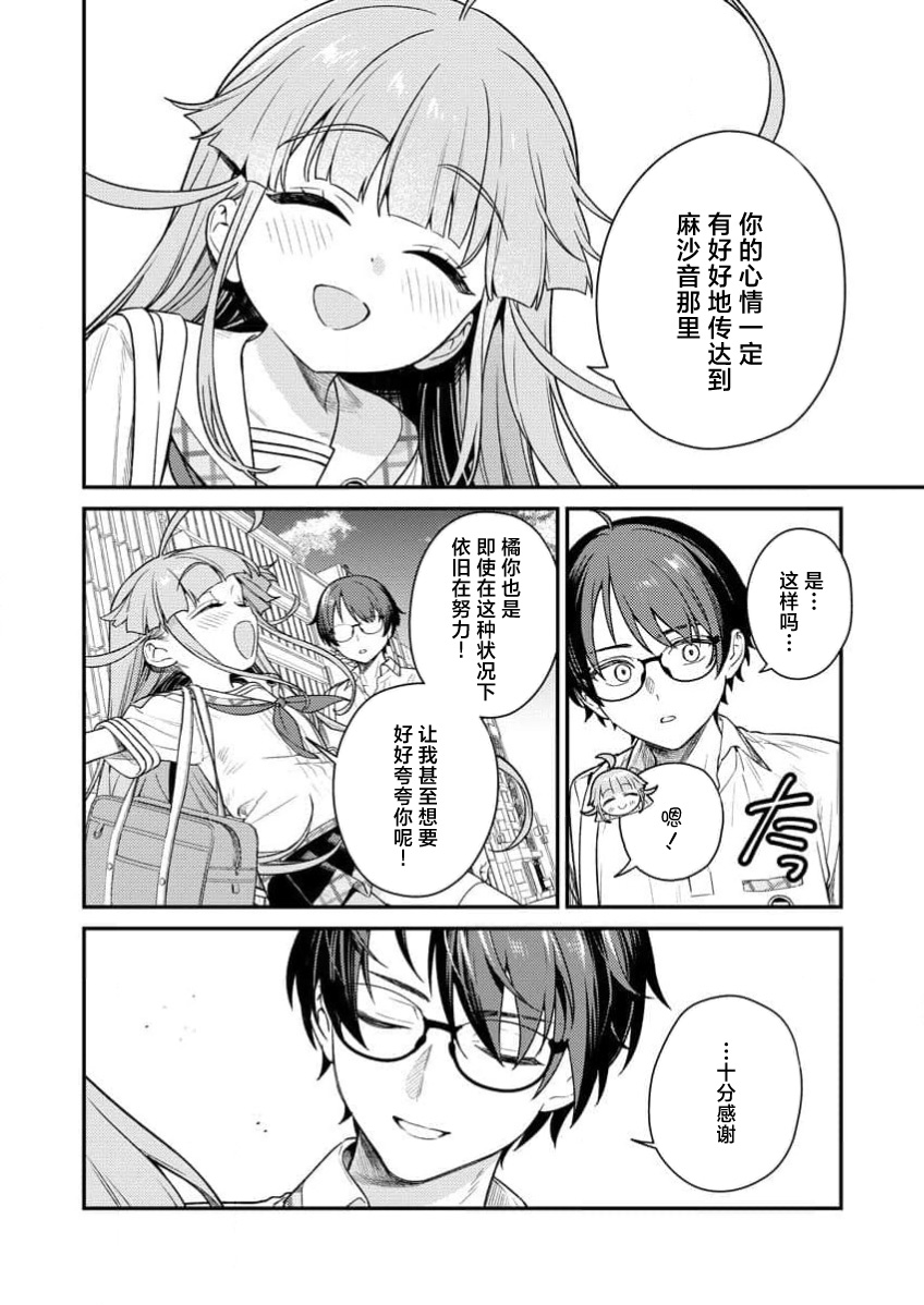 [Qruppo×Mameojitan] Nukitashi Nukige mitai na shima ni sunderu watashi wa dosurya ii desuka R 第5话 | 生活在拔作一样的岛上我该怎么办才好 R 第5话 [Chinese] [萝卜子汉化组 汉化] image number 8