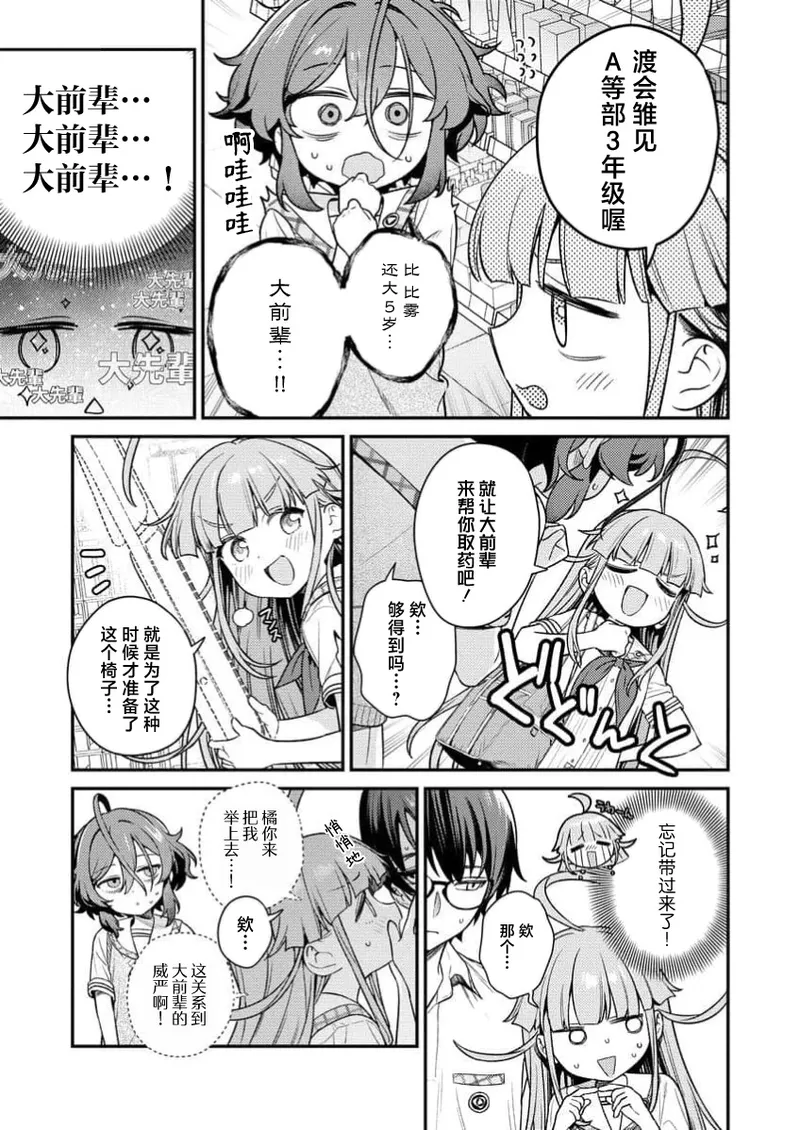 [Qruppo×Mameojitan] Nukitashi Nukige mitai na shima ni sunderu watashi wa dosurya ii desuka R 第5话 | 生活在拔作一样的岛上我该怎么办才好 R 第5话 [Chinese] [萝卜子汉化组 汉化] image number 11