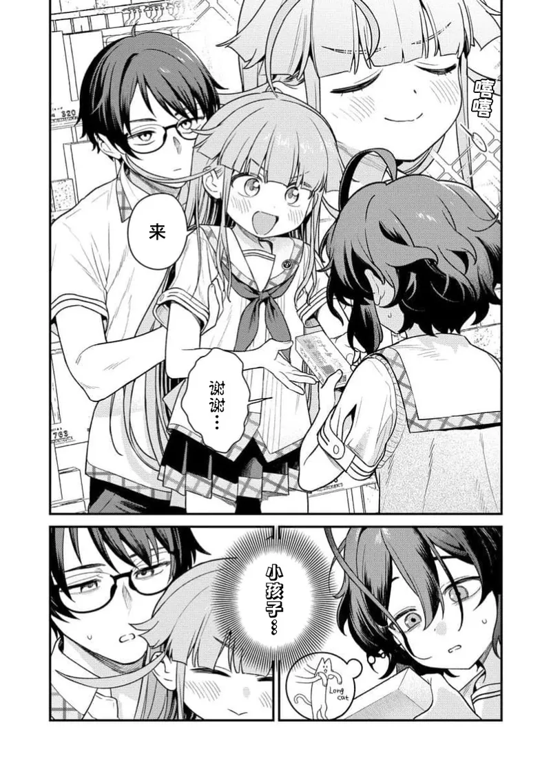 [Qruppo×Mameojitan] Nukitashi Nukige mitai na shima ni sunderu watashi wa dosurya ii desuka R 第5话 | 生活在拔作一样的岛上我该怎么办才好 R 第5话 [Chinese] [萝卜子汉化组 汉化] image number 12