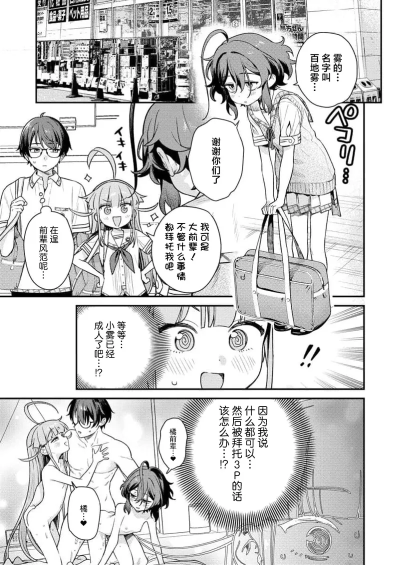 [Qruppo×Mameojitan] Nukitashi Nukige mitai na shima ni sunderu watashi wa dosurya ii desuka R 第5话 | 生活在拔作一样的岛上我该怎么办才好 R 第5话 [Chinese] [萝卜子汉化组 汉化] image number 13