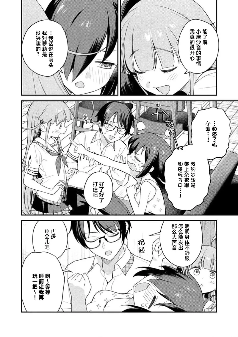 [Qruppo×Mameojitan] Nukitashi Nukige mitai na shima ni sunderu watashi wa dosurya ii desuka R 第5话 | 生活在拔作一样的岛上我该怎么办才好 R 第5话 [Chinese] [萝卜子汉化组 汉化] image number 20