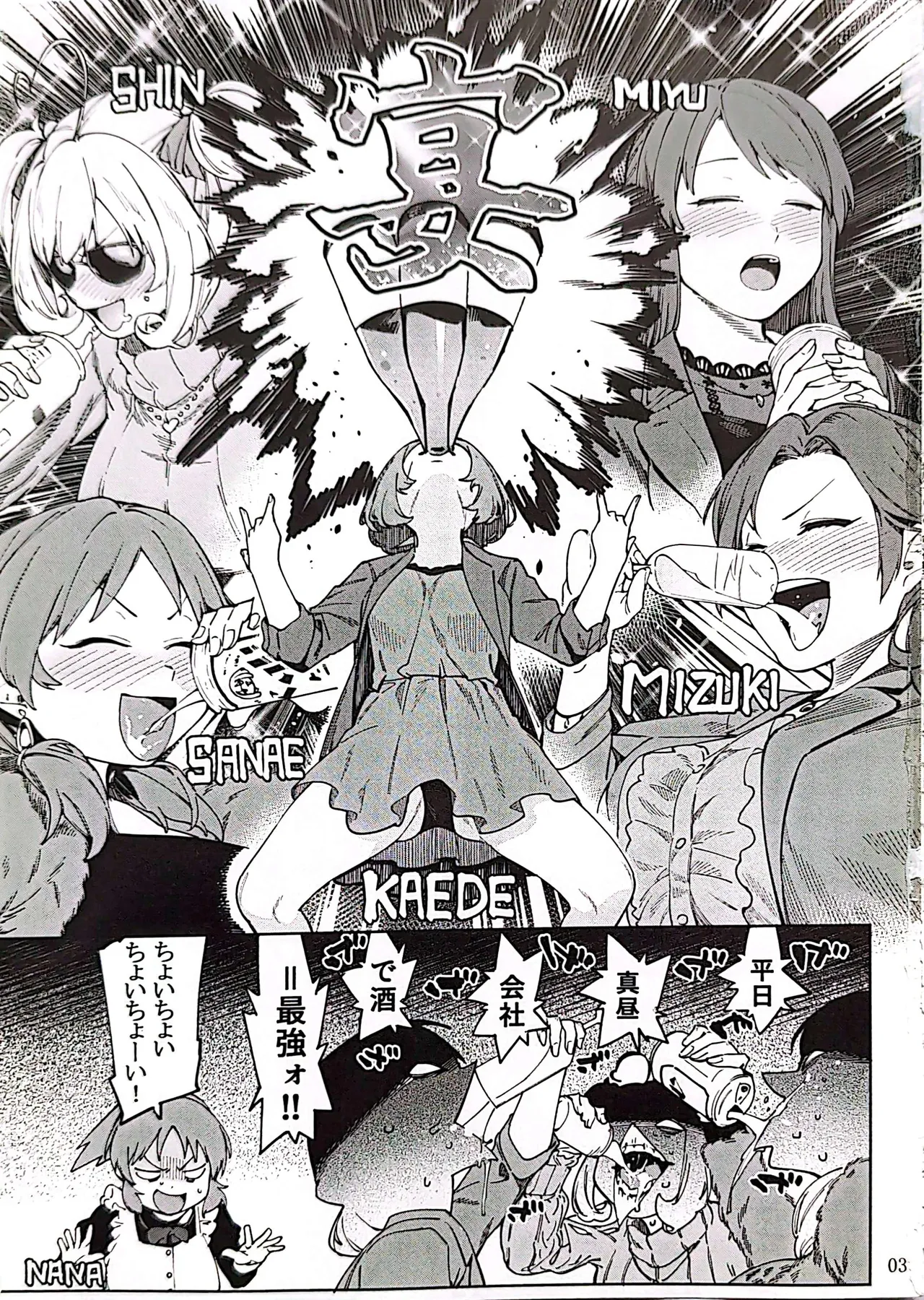 (C101) [DogStyle (Menea the Dog)] Tabegoro Bunny 4 (THE IDOLM@STER CINDERELLA GIRLS) 이미지 번호 2