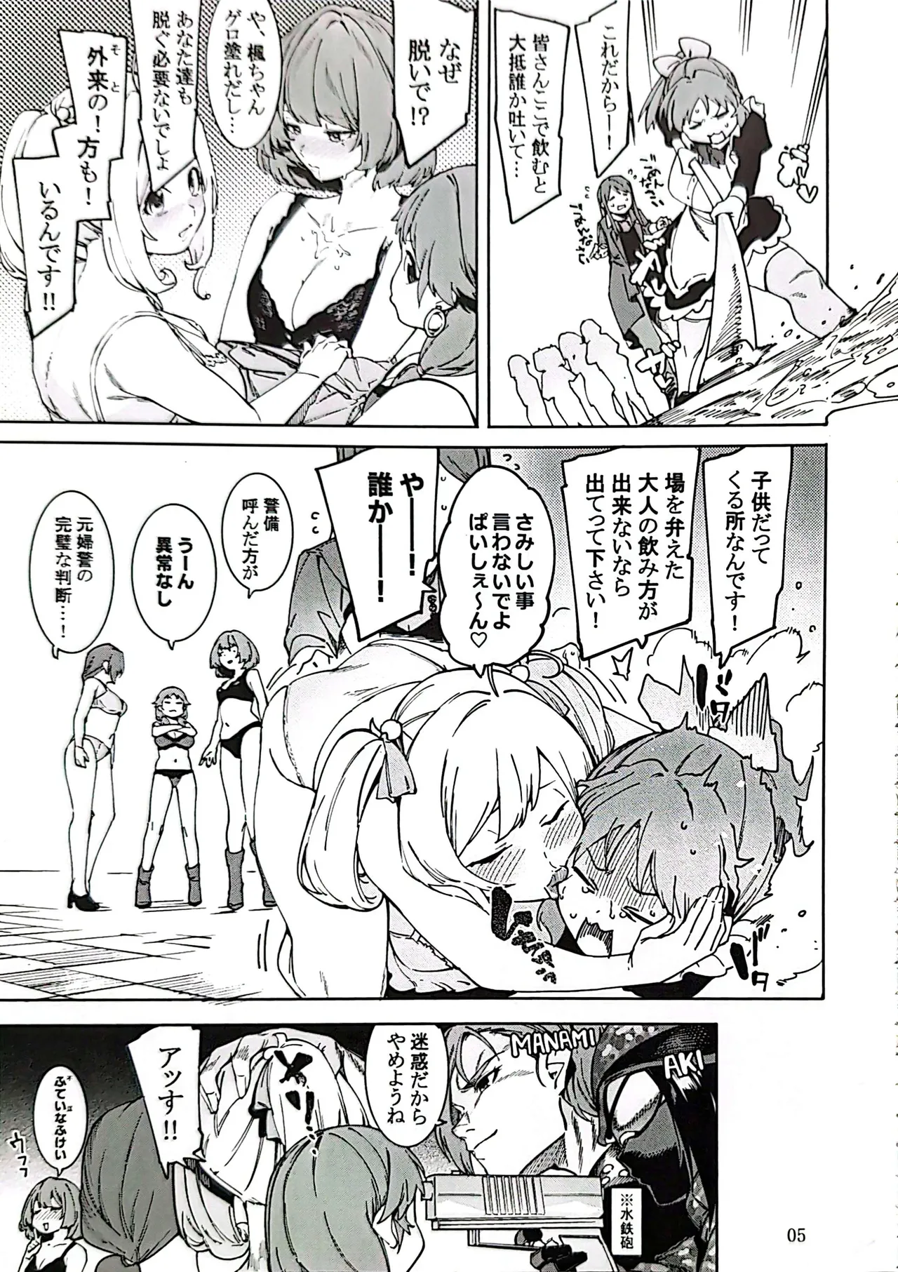 (C101) [DogStyle (Menea the Dog)] Tabegoro Bunny 4 (THE IDOLM@STER CINDERELLA GIRLS) 이미지 번호 4