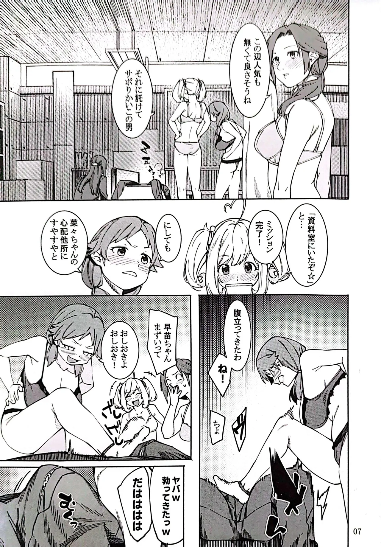 (C101) [DogStyle (Menea the Dog)] Tabegoro Bunny 4 (THE IDOLM@STER CINDERELLA GIRLS) 이미지 번호 6