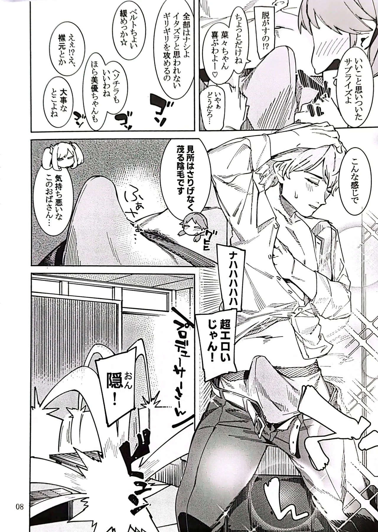 (C101) [DogStyle (Menea the Dog)] Tabegoro Bunny 4 (THE IDOLM@STER CINDERELLA GIRLS) 이미지 번호 7