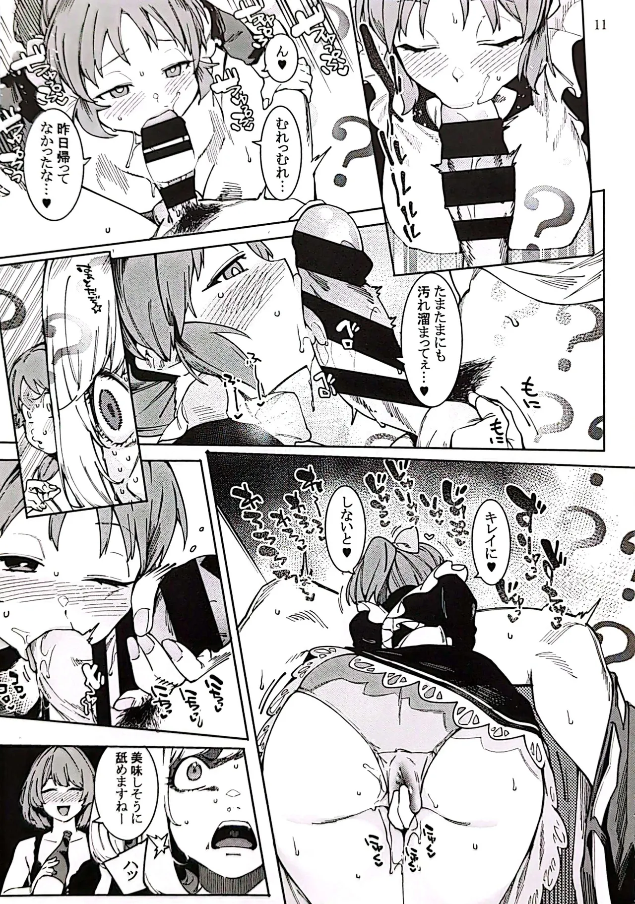 (C101) [DogStyle (Menea the Dog)] Tabegoro Bunny 4 (THE IDOLM@STER CINDERELLA GIRLS) 이미지 번호 10