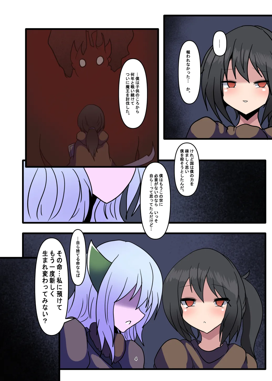 [Gensou Stomach (Taku)] Pure love with his servants (Digital) (C106) 图片编号 3