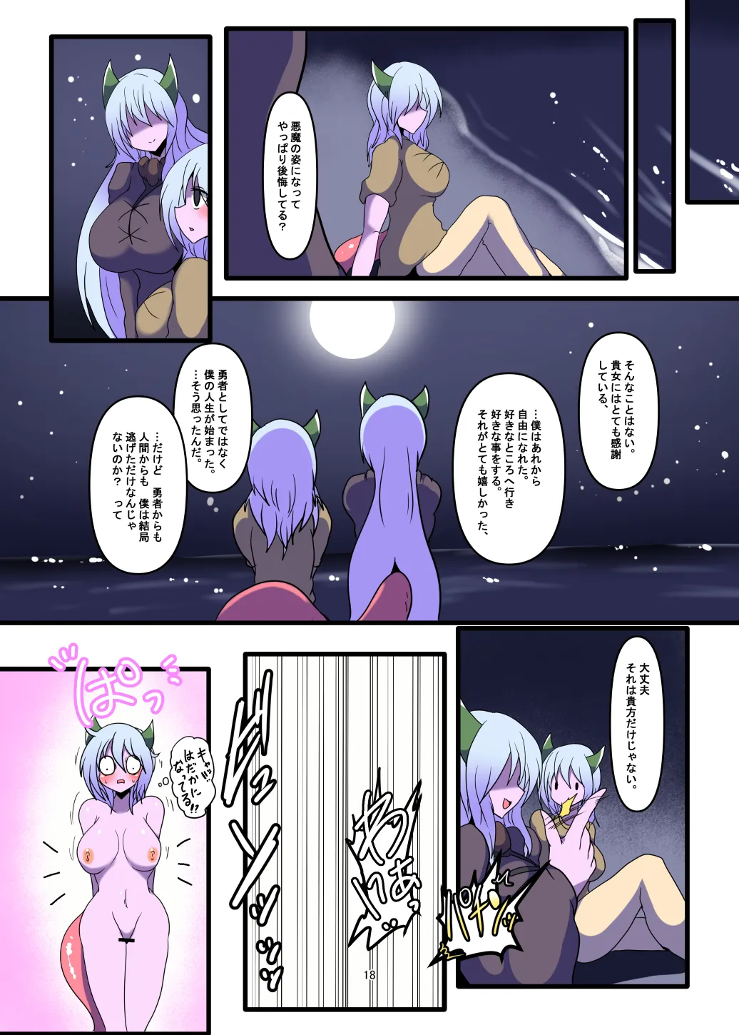 [Gensou Stomach (Taku)] Pure love with his servants (Digital) (C106) 图片编号 17