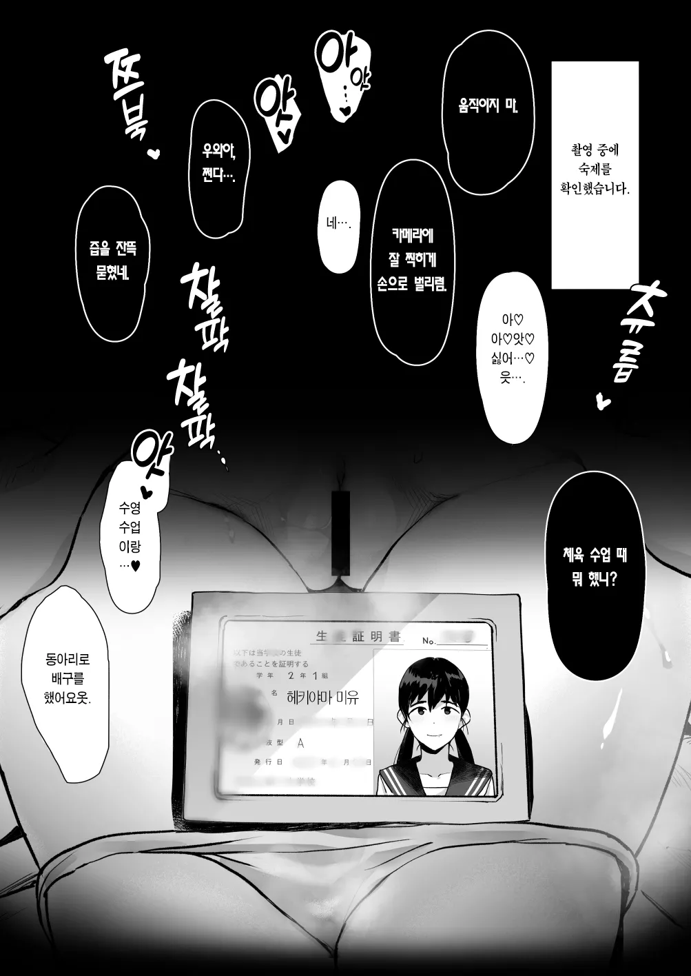 [Nagoyama] 5-mai Anal Name JC | 여중생 똥까시 5장 [Korean] [Team Edge] image number 5