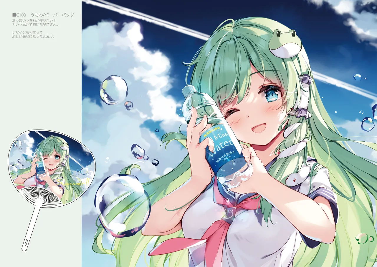 [宮瀬まひろ]SANAChronicle 이미지 번호 51