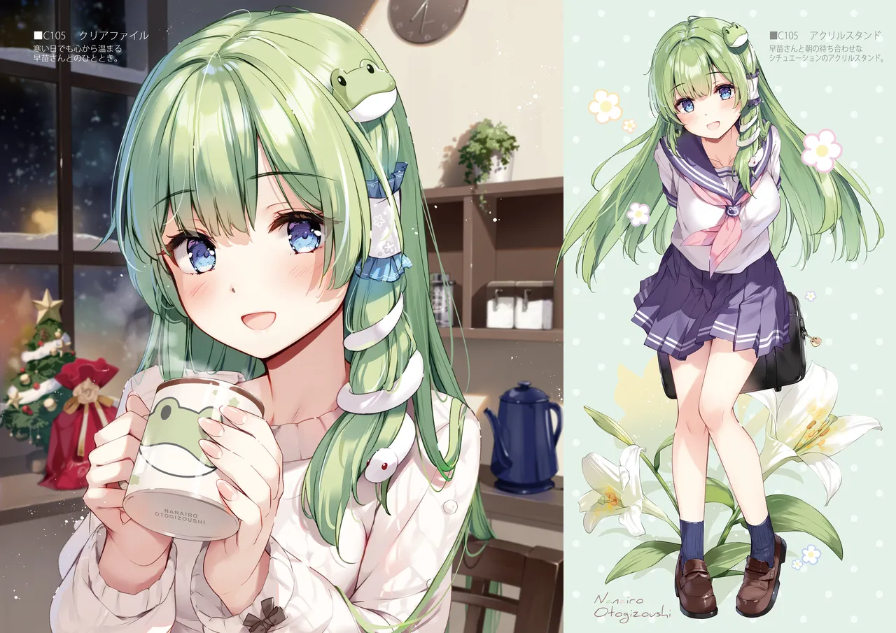 [宮瀬まひろ]SANAChronicle 이미지 번호 75