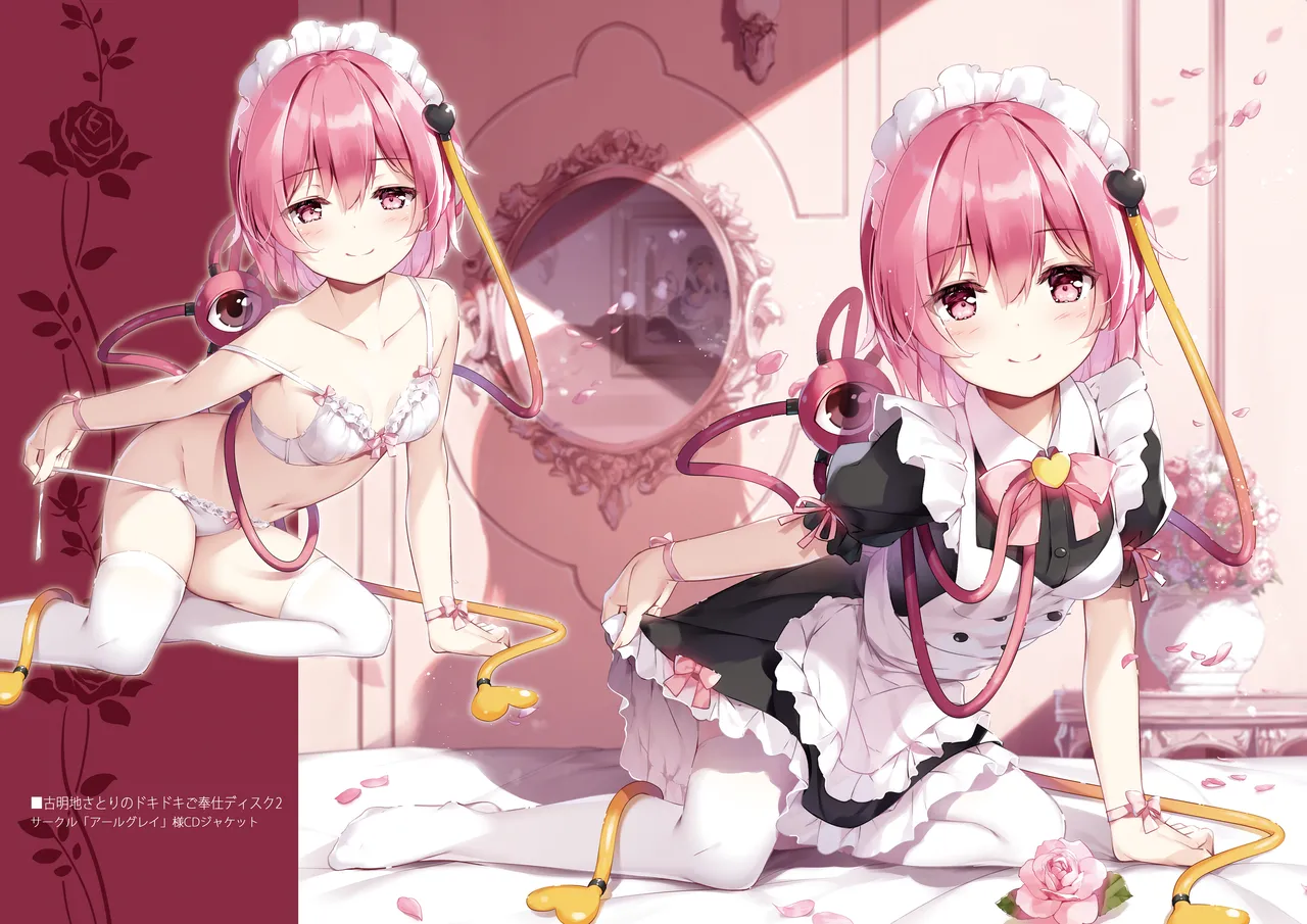 [宮瀬まひろ]SANAChronicle 이미지 번호 90