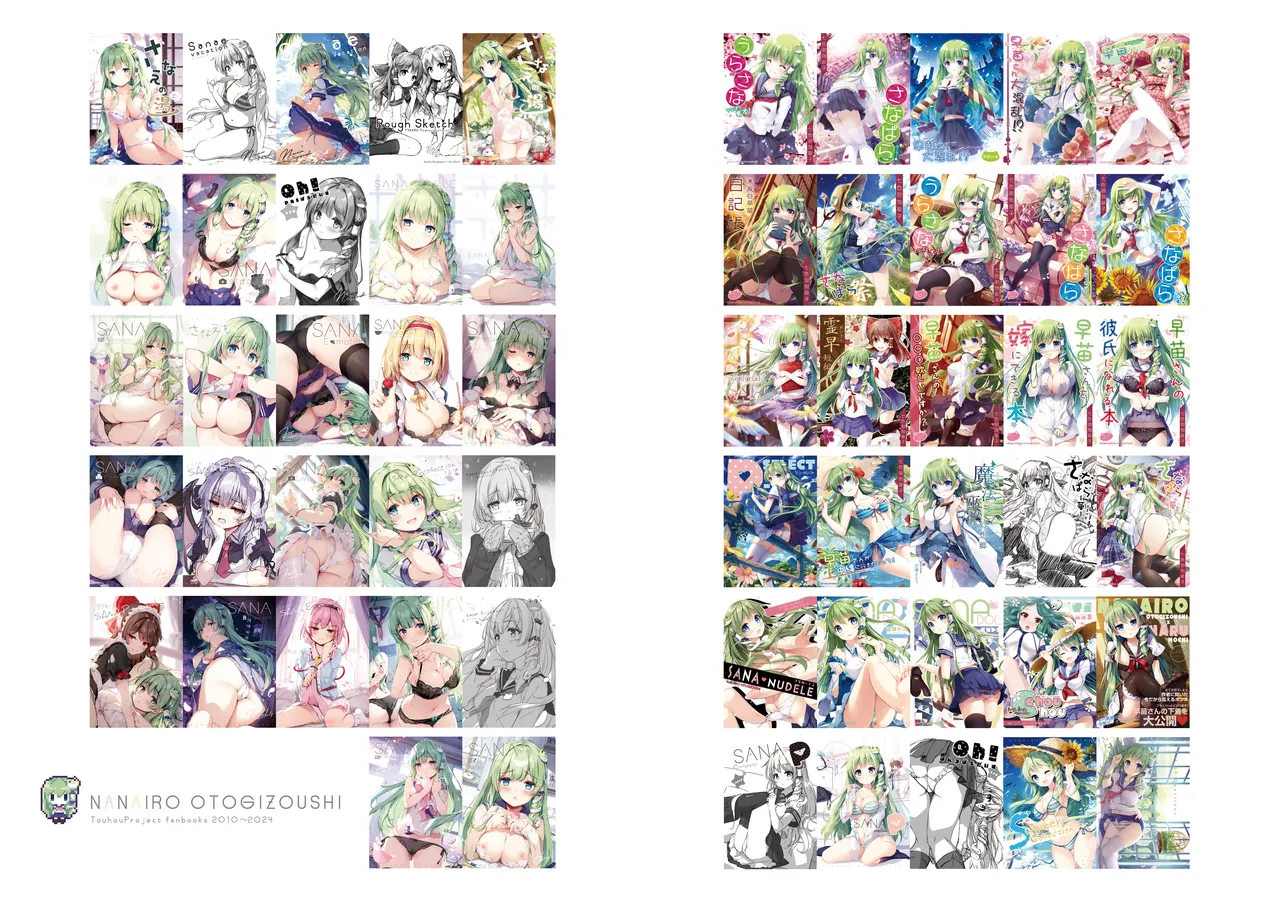 [宮瀬まひろ]SANAChronicle 이미지 번호 92