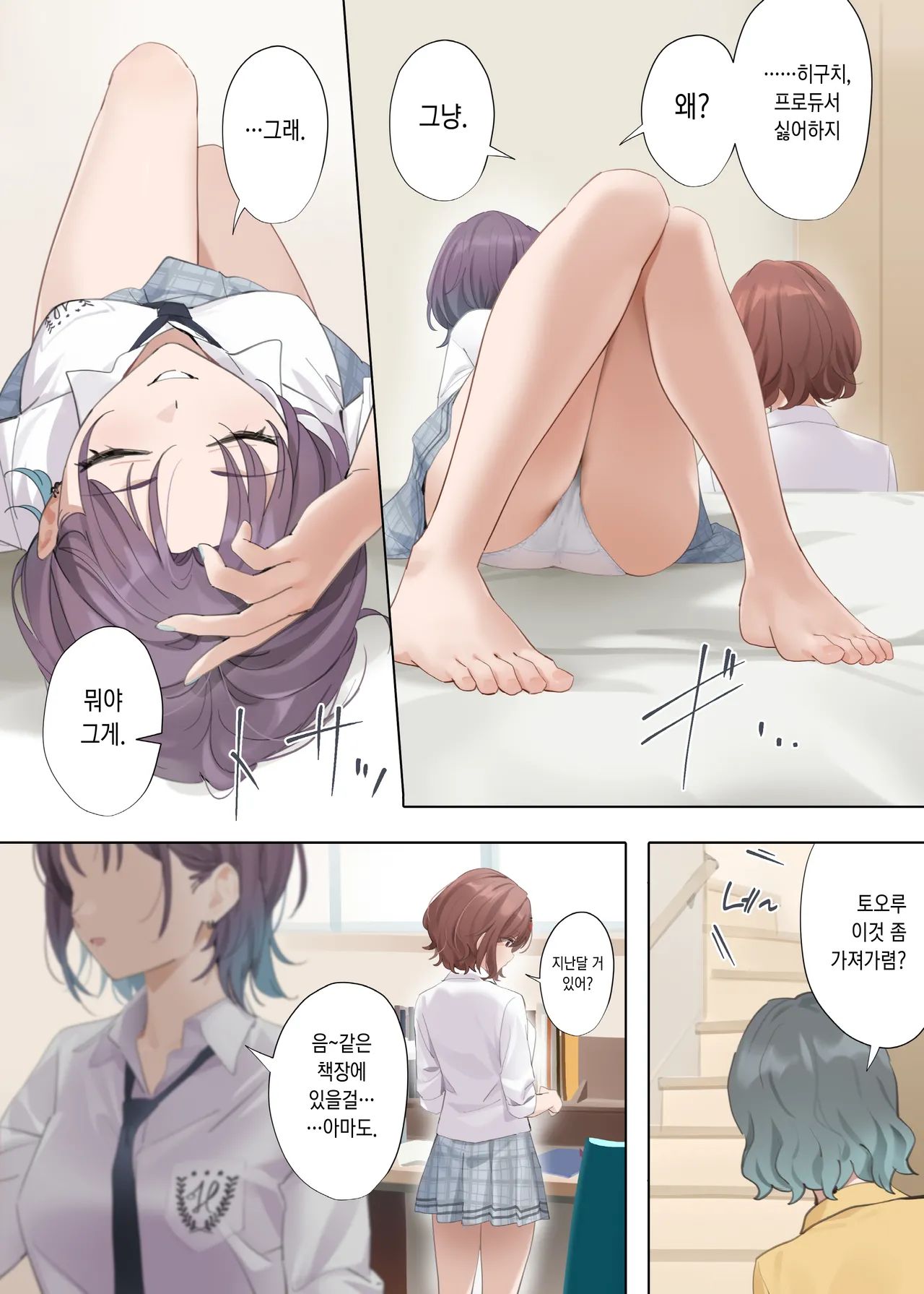 [OrangeMaru (YD)] Nagoriyuki | 나고리유키 (THE iDOLM@STER: Shiny Colors) [Korean] [Digital] 3eme image